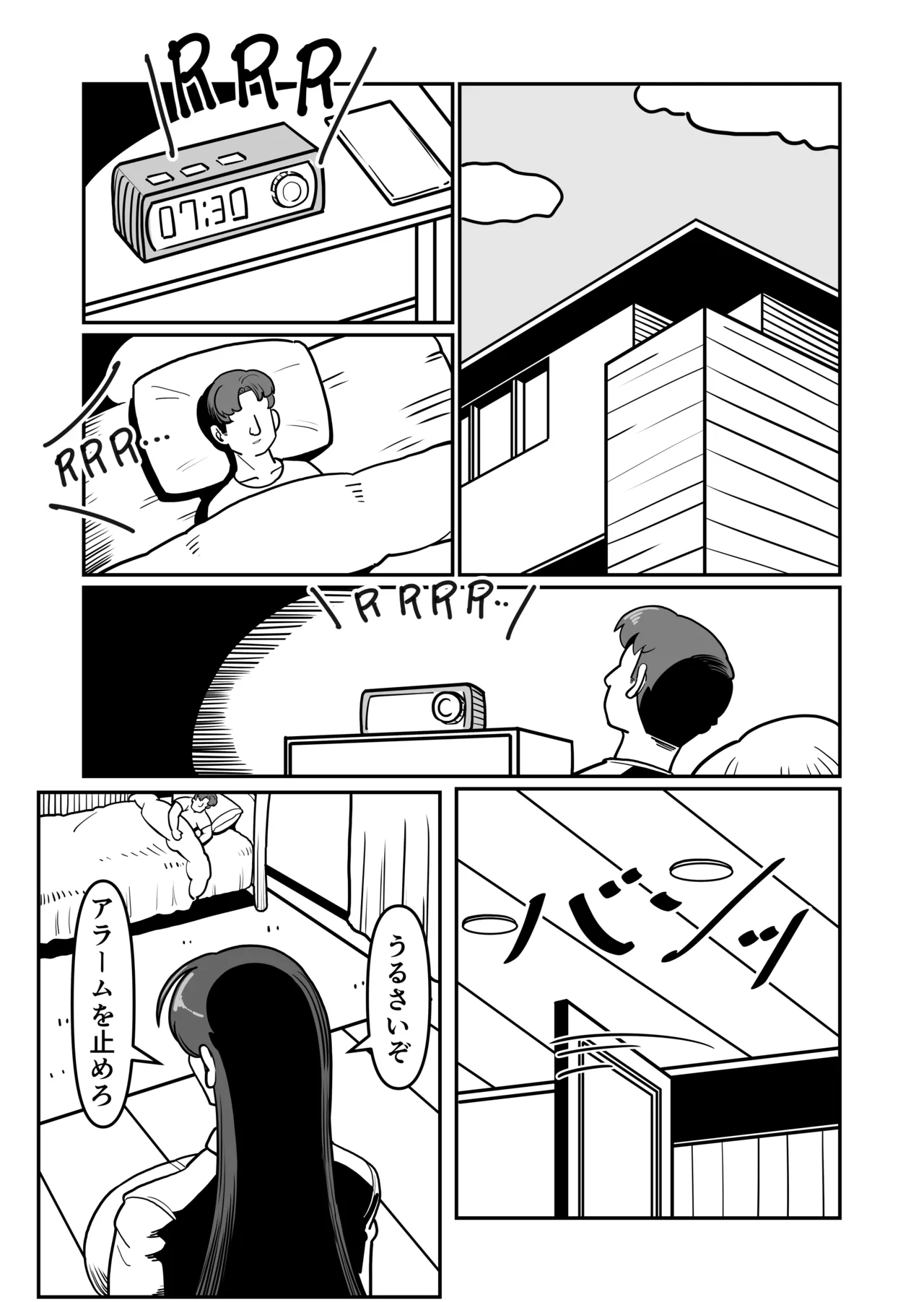 [Boundari (Sakai)]Barihaha ~Bari Career de Takabisha na Kaa-san to Sex de Shoubu!~ Page 3