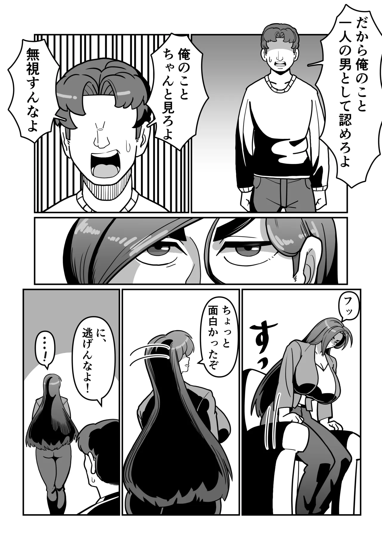 [Boundari (Sakai)]Barihaha ~Bari Career de Takabisha na Kaa-san to Sex de Shoubu!~ Page 32