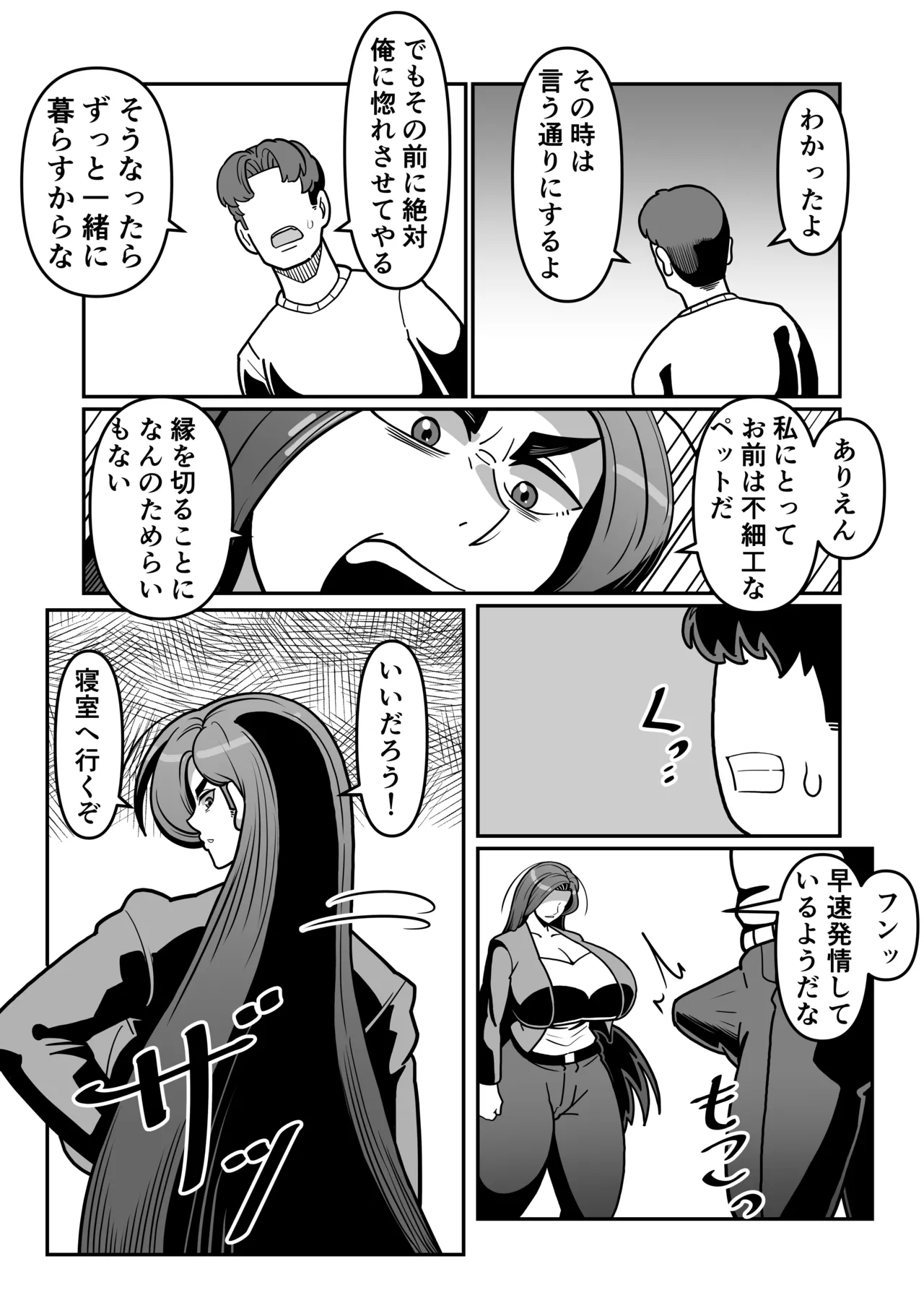 [Boundari (Sakai)]Barihaha ~Bari Career de Takabisha na Kaa-san to Sex de Shoubu!~ Page 35