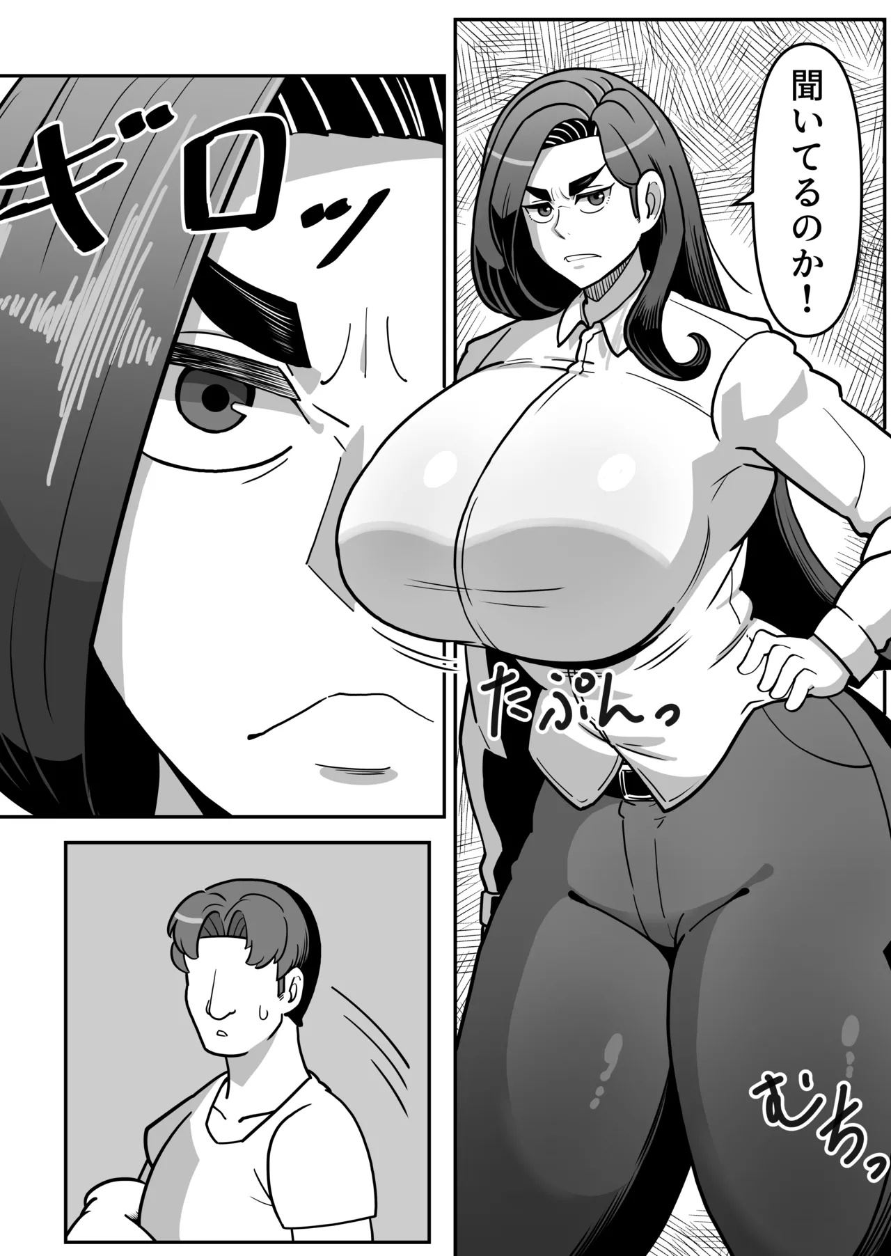 [Boundari (Sakai)]Barihaha ~Bari Career de Takabisha na Kaa-san to Sex de Shoubu!~ Page 4