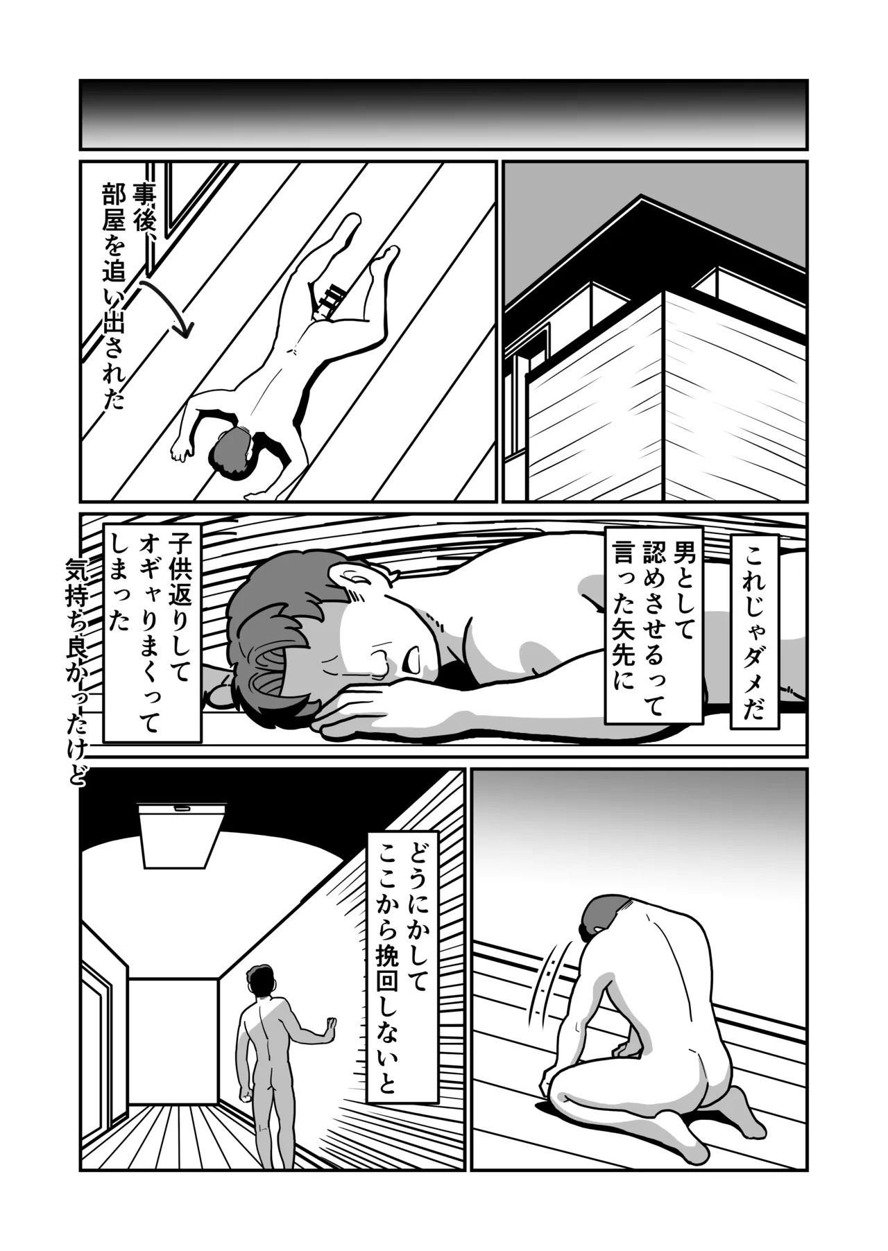 [Boundari (Sakai)]Barihaha ~Bari Career de Takabisha na Kaa-san to Sex de Shoubu!~ Page 44