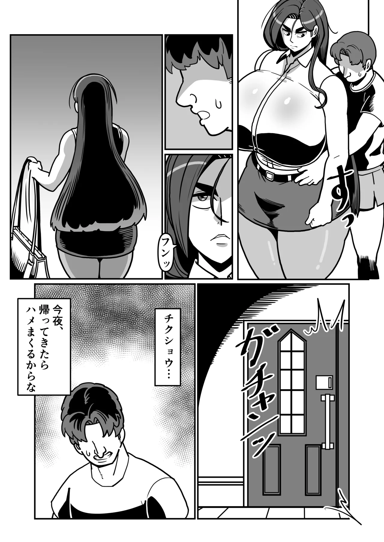 [Boundari (Sakai)]Barihaha ~Bari Career de Takabisha na Kaa-san to Sex de Shoubu!~ Page 47