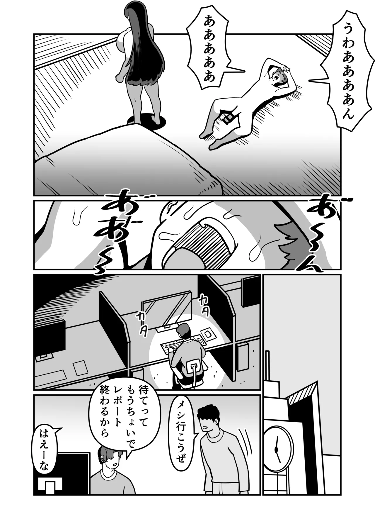 [Boundari (Sakai)]Barihaha ~Bari Career de Takabisha na Kaa-san to Sex de Shoubu!~ Page 68