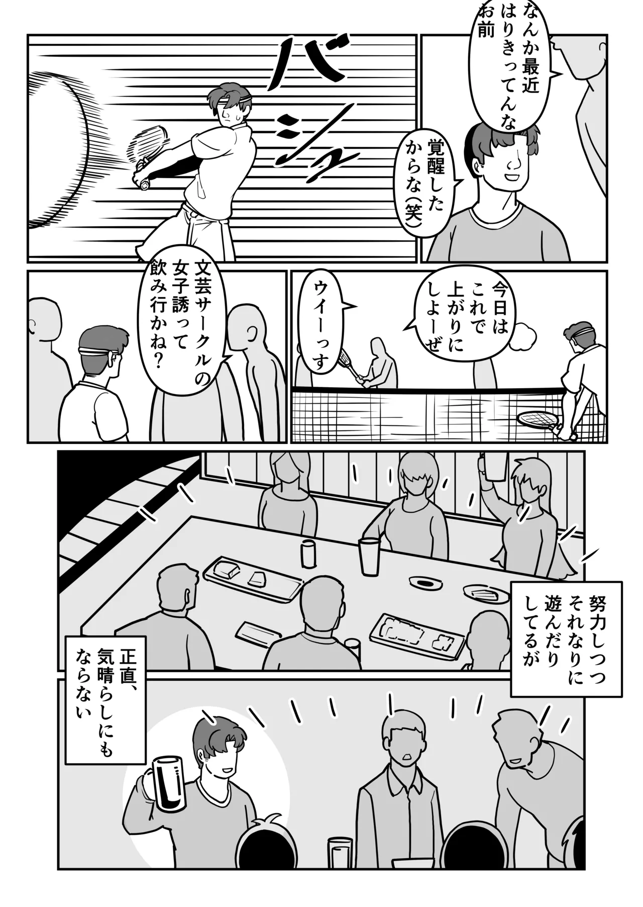[Boundari (Sakai)]Barihaha ~Bari Career de Takabisha na Kaa-san to Sex de Shoubu!~ Page 69
