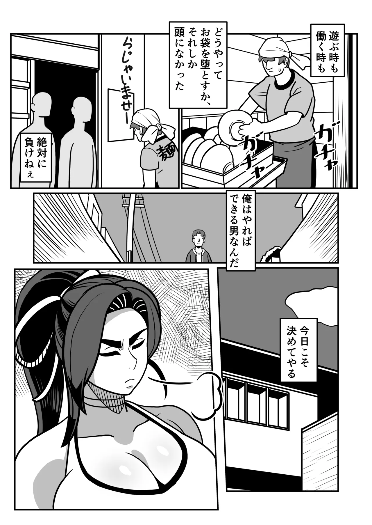 [Boundari (Sakai)]Barihaha ~Bari Career de Takabisha na Kaa-san to Sex de Shoubu!~ Page 70