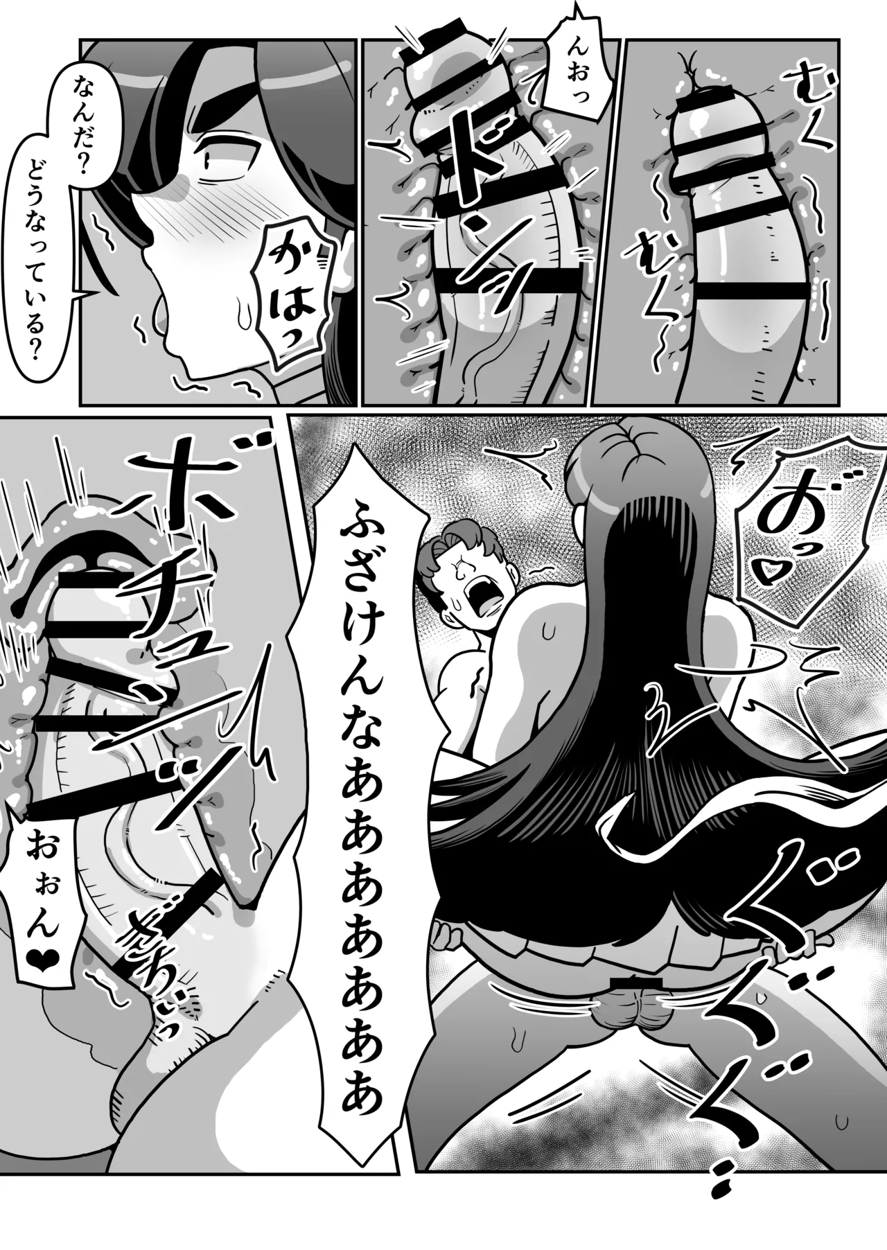 [Boundari (Sakai)]Barihaha ~Bari Career de Takabisha na Kaa-san to Sex de Shoubu!~ Page 78