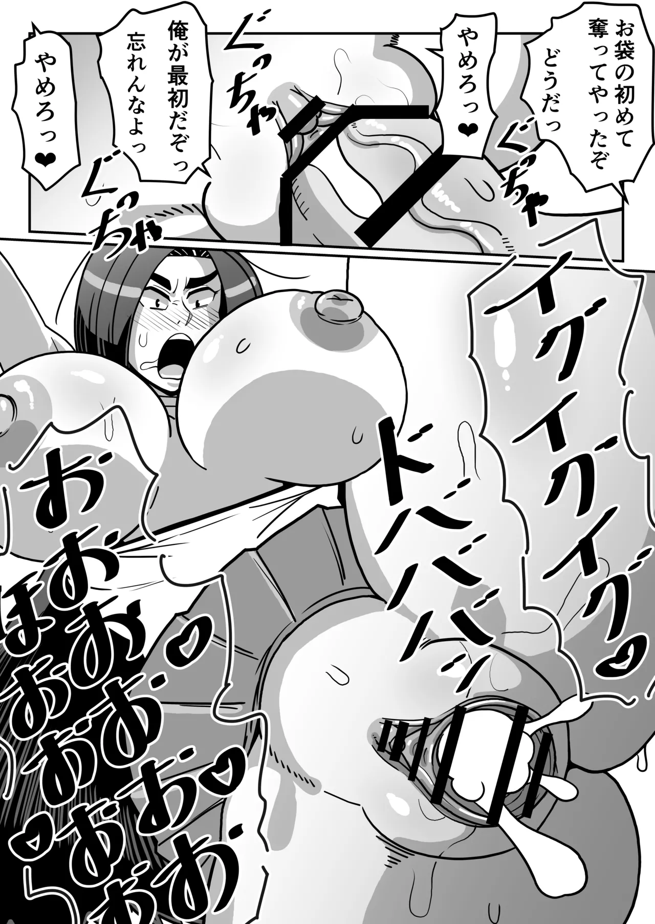 [Boundari (Sakai)]Barihaha ~Bari Career de Takabisha na Kaa-san to Sex de Shoubu!~ Page 83