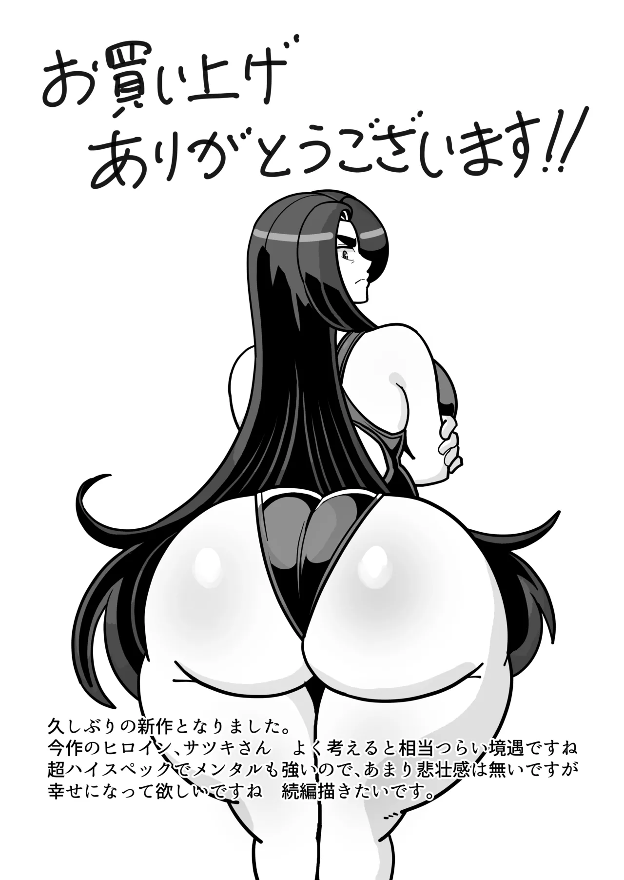 [Boundari (Sakai)]Barihaha ~Bari Career de Takabisha na Kaa-san to Sex de Shoubu!~ Page 91