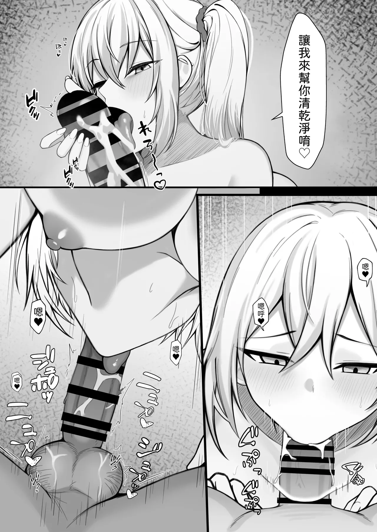 [Nannomaruya (Nannomaru)]Gal to no Kyoudou Seikatsu ~Gal Katte Mimasenka?~[Chinese] [山嵐个人汉化] Page 22