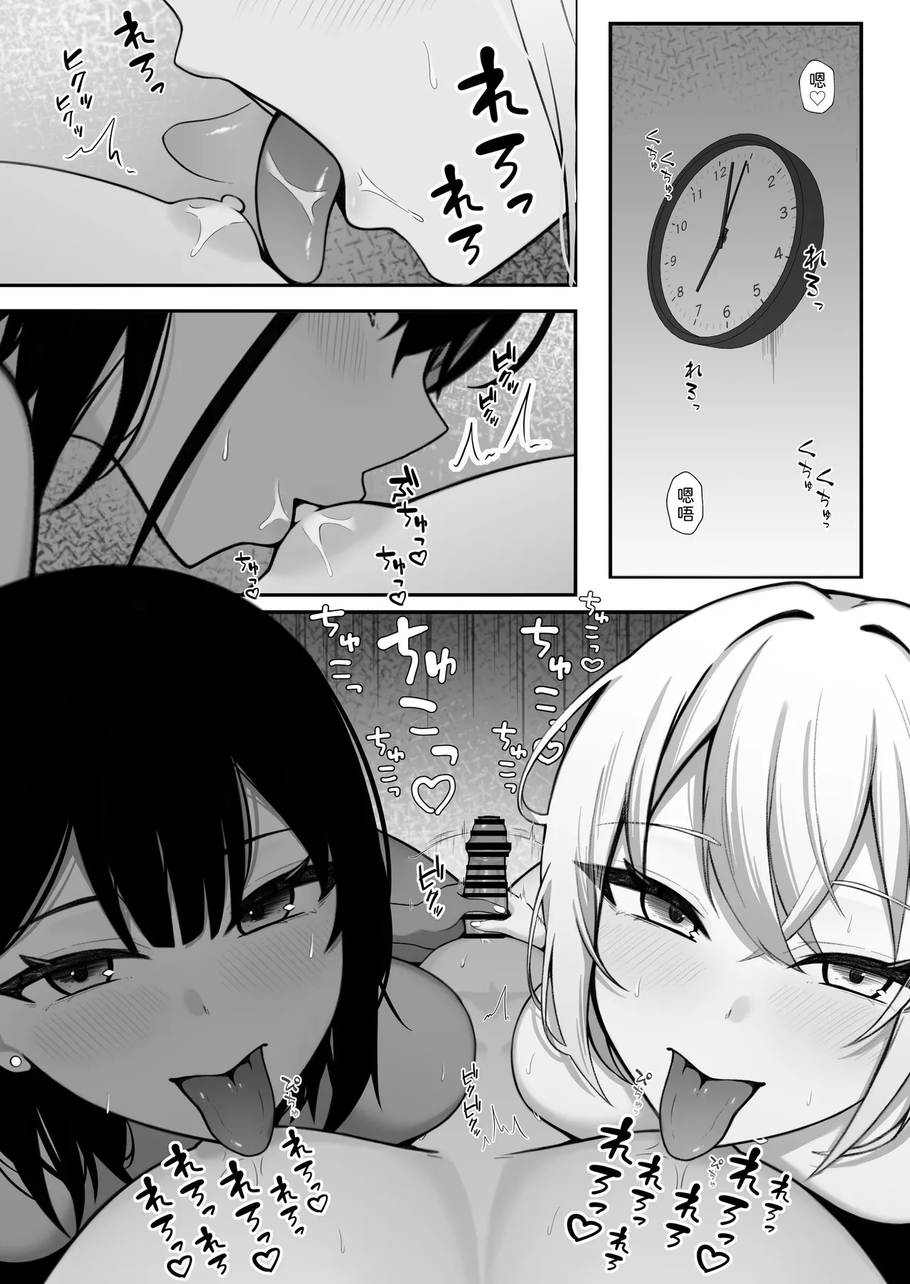 [Nannomaruya (Nannomaru)]Gal to no Kyoudou Seikatsu ~Gal Katte Mimasenka?~[Chinese] [山嵐个人汉化] Page 33