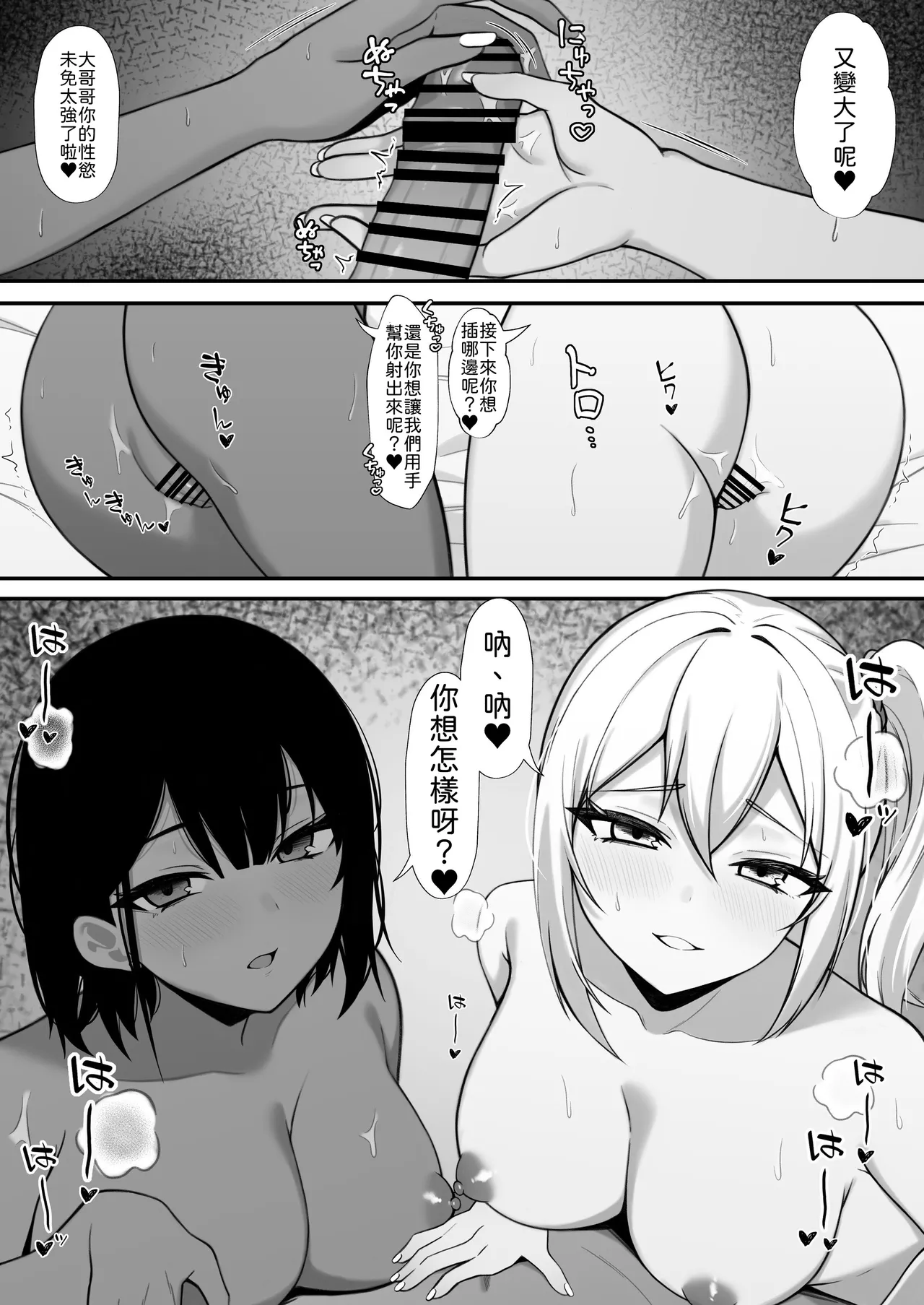 [Nannomaruya (Nannomaru)]Gal to no Kyoudou Seikatsu ~Gal Katte Mimasenka?~[Chinese] [山嵐个人汉化] Page 34