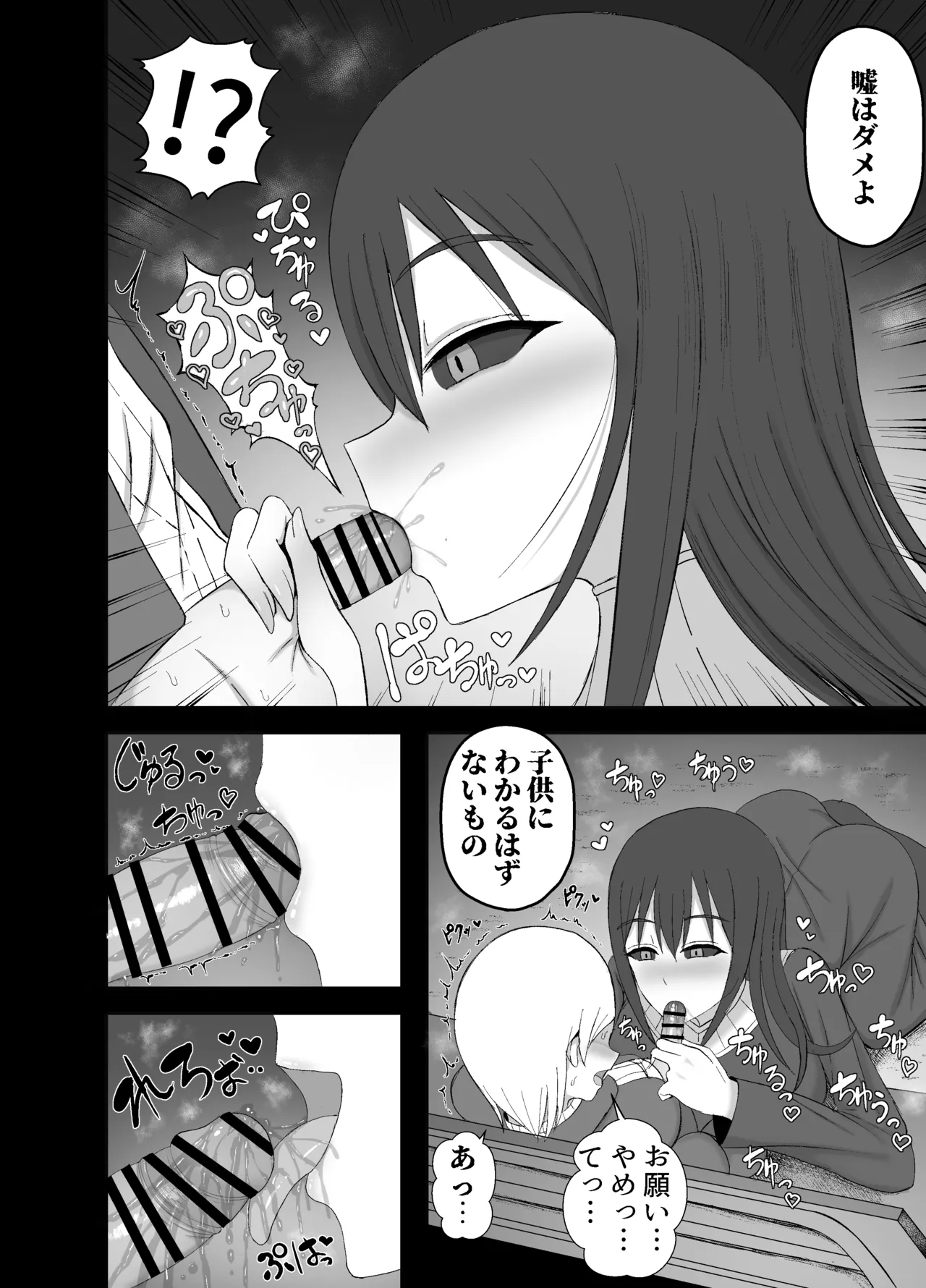 [Yuentei]Kaii na Kyonyuu Onee-san ni koyonaku aisare shiborareru hanashi Page 10