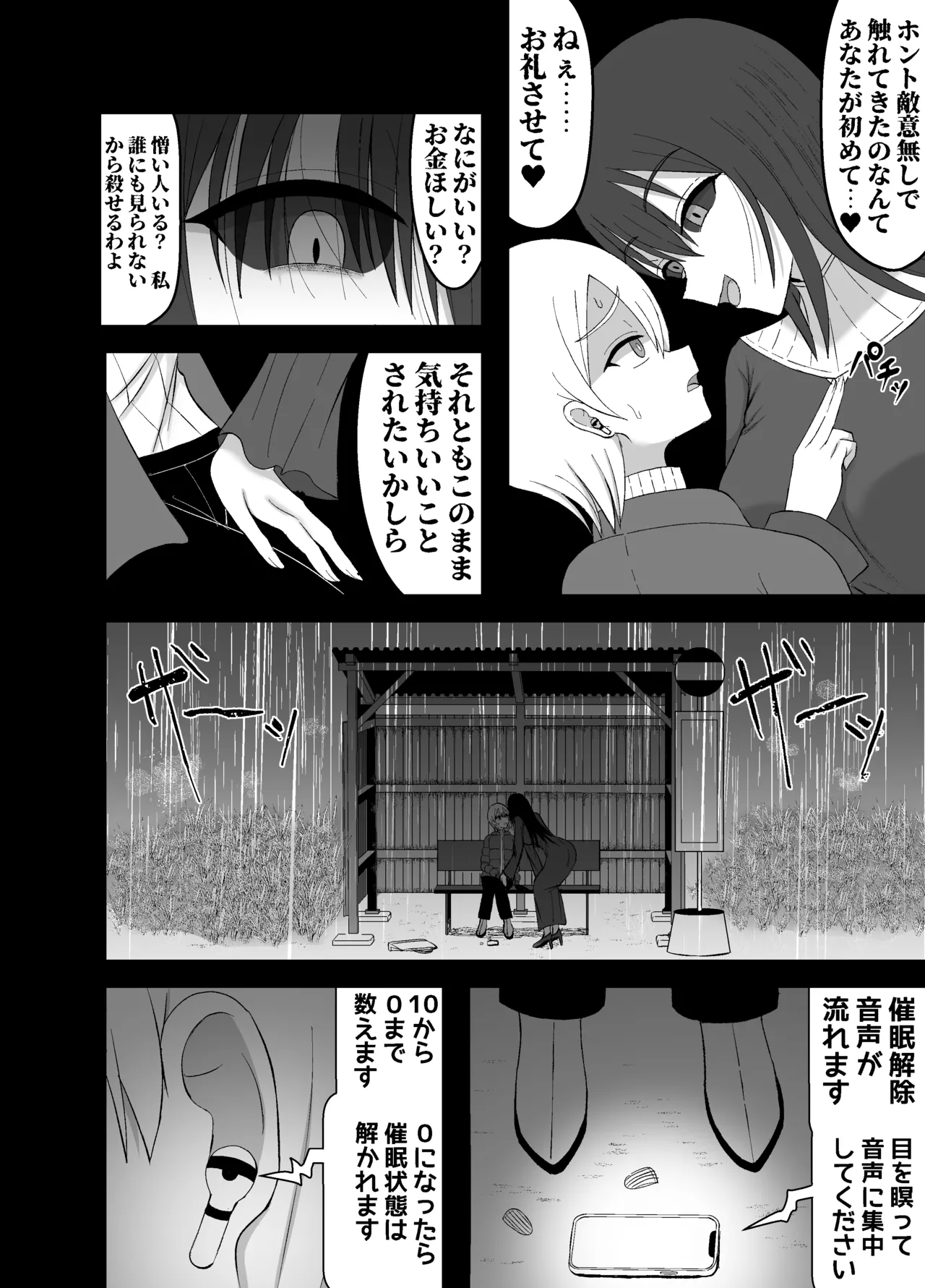 [Yuentei]Kaii na Kyonyuu Onee-san ni koyonaku aisare shiborareru hanashi Page 19