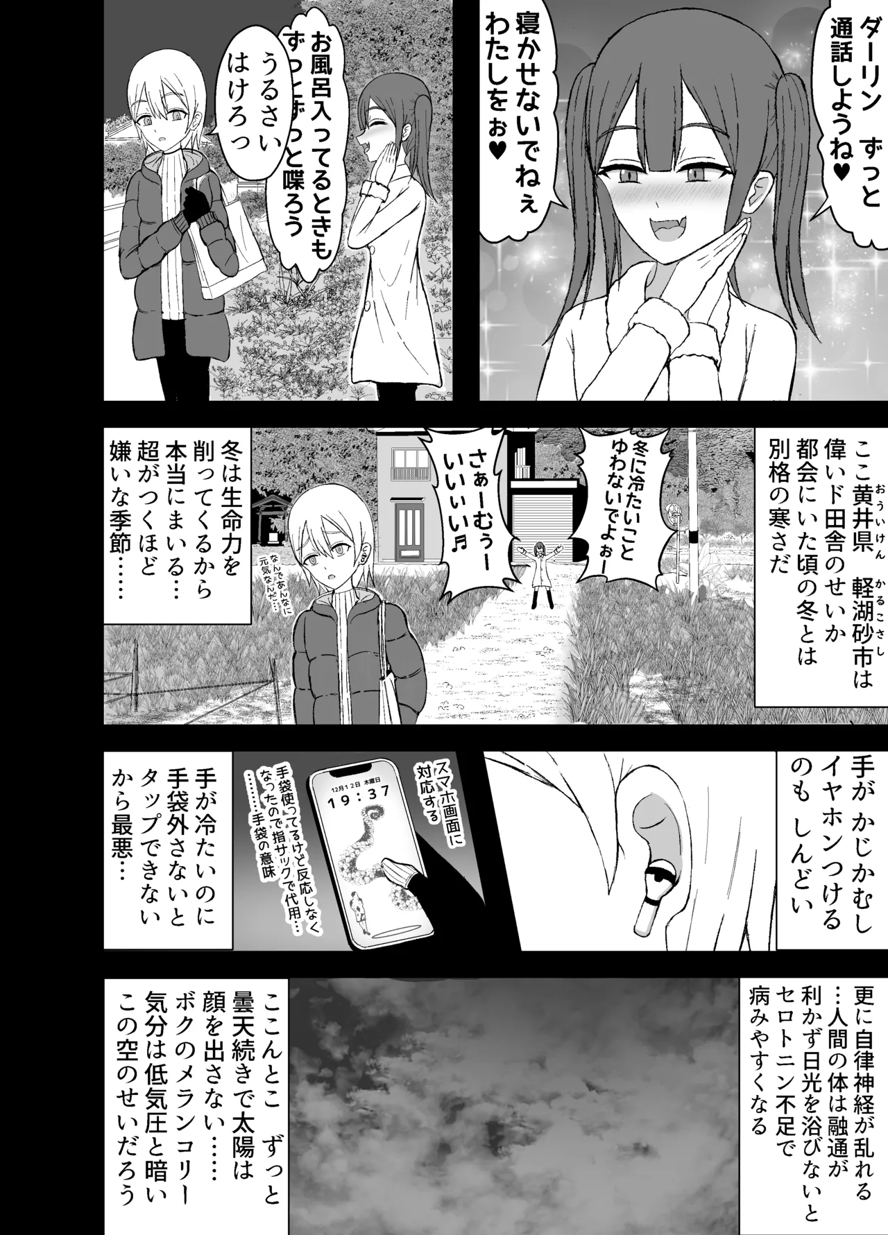 [Yuentei]Kaii na Kyonyuu Onee-san ni koyonaku aisare shiborareru hanashi Page 2