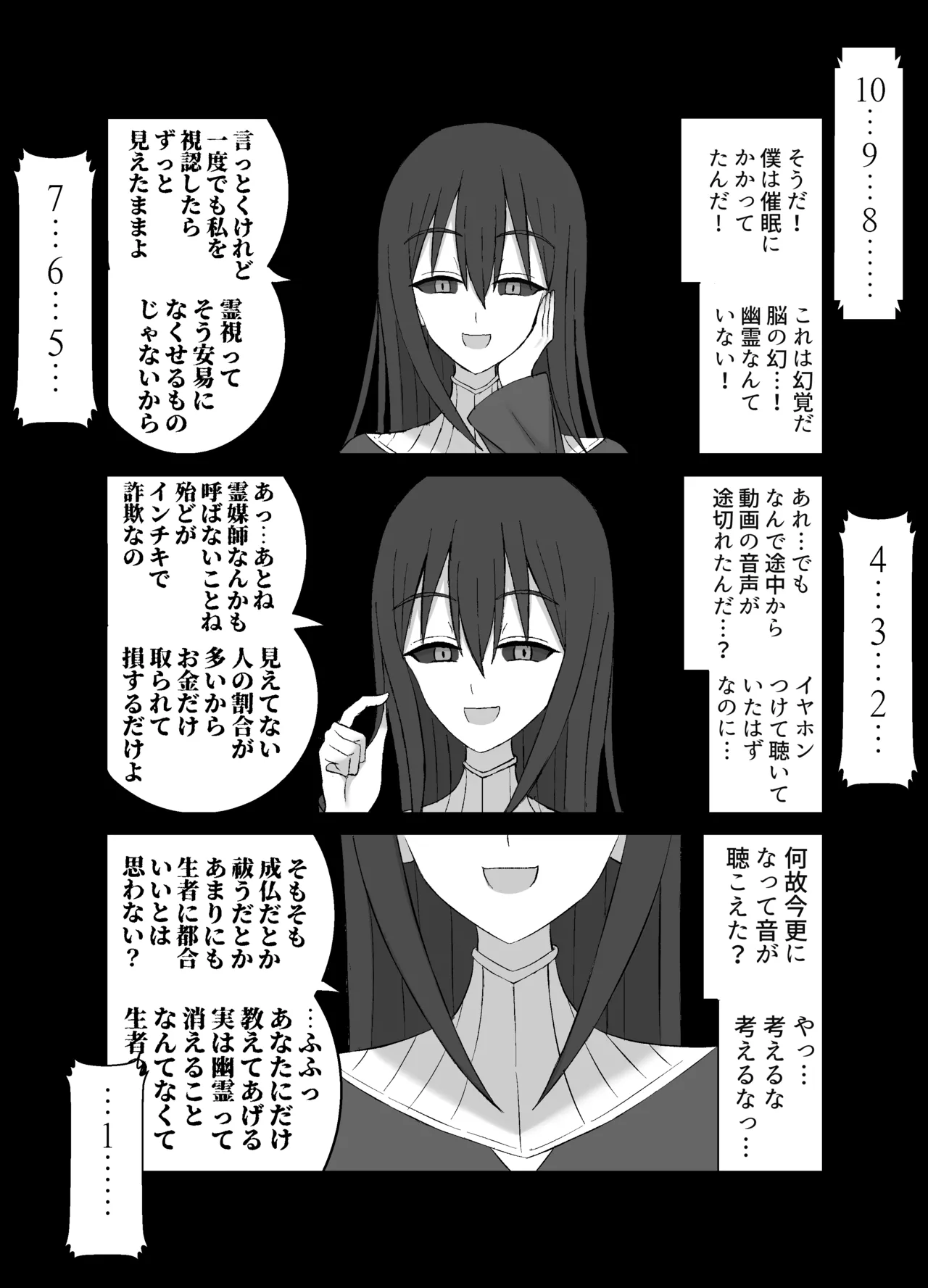 [Yuentei]Kaii na Kyonyuu Onee-san ni koyonaku aisare shiborareru hanashi Page 20