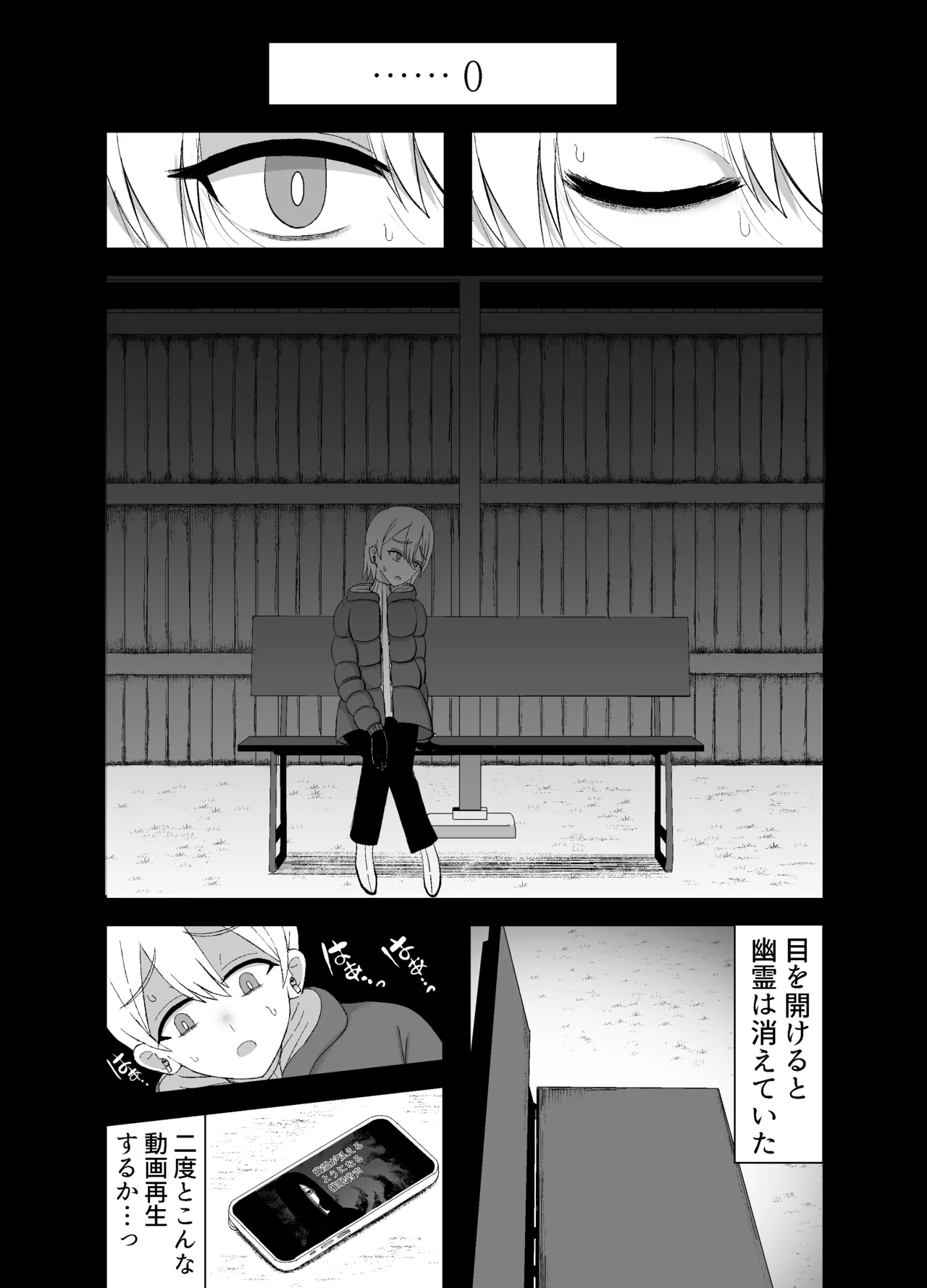 [Yuentei]Kaii na Kyonyuu Onee-san ni koyonaku aisare shiborareru hanashi Page 21