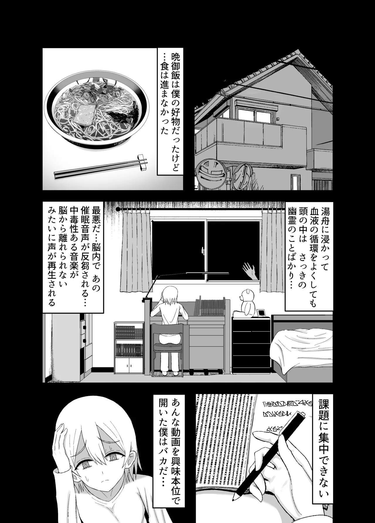 [Yuentei]Kaii na Kyonyuu Onee-san ni koyonaku aisare shiborareru hanashi Page 22