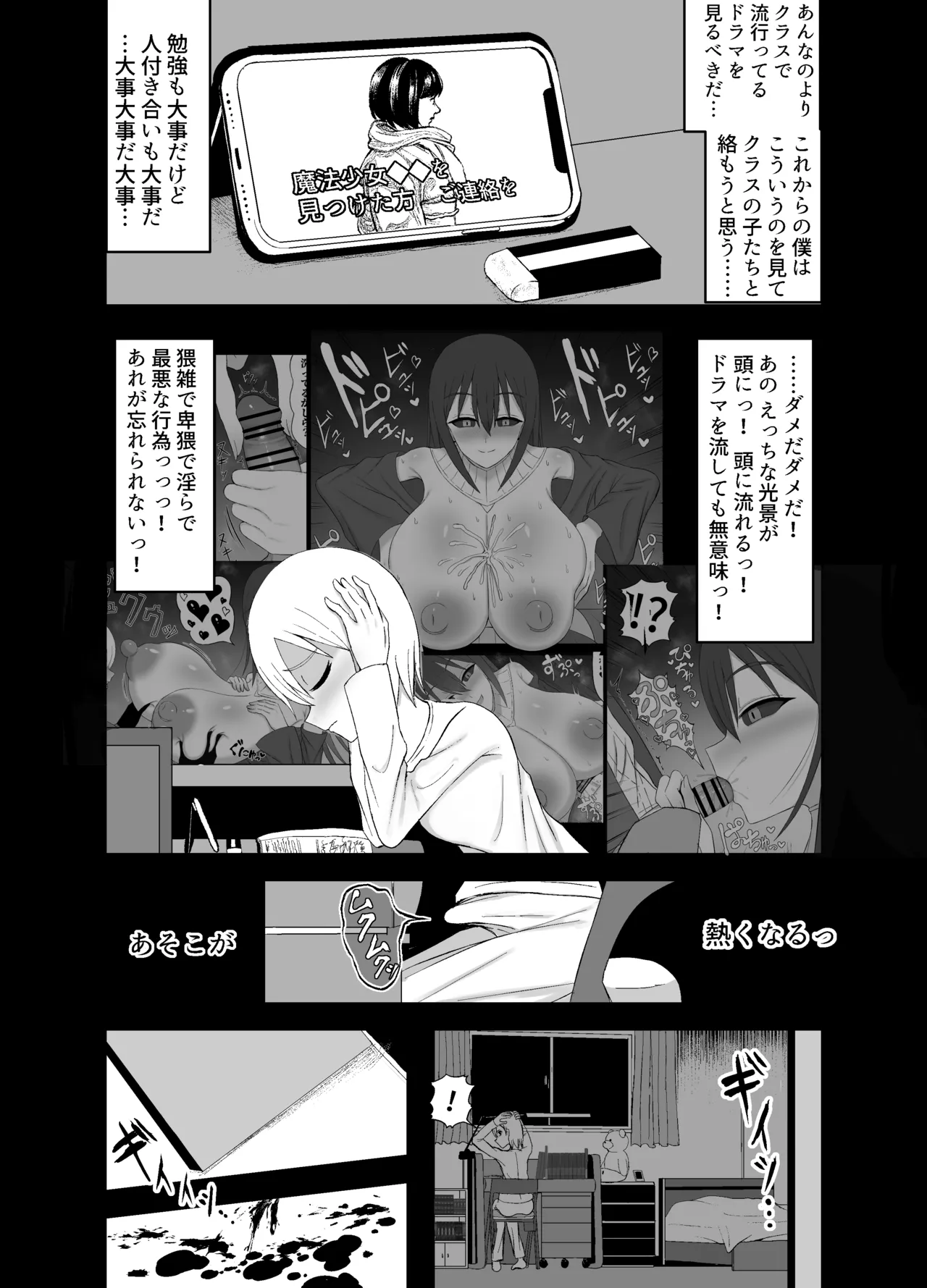 [Yuentei]Kaii na Kyonyuu Onee-san ni koyonaku aisare shiborareru hanashi Page 23