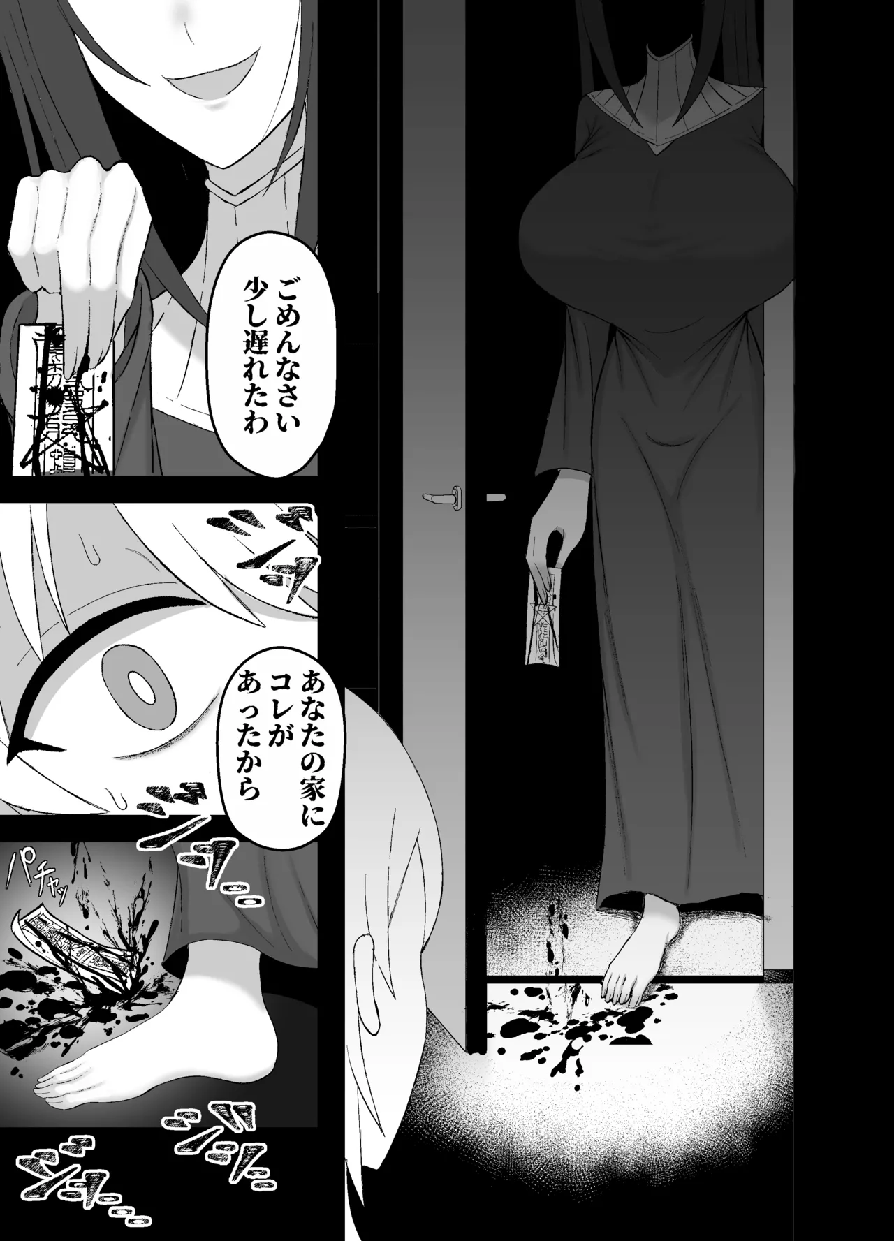[Yuentei]Kaii na Kyonyuu Onee-san ni koyonaku aisare shiborareru hanashi Page 24