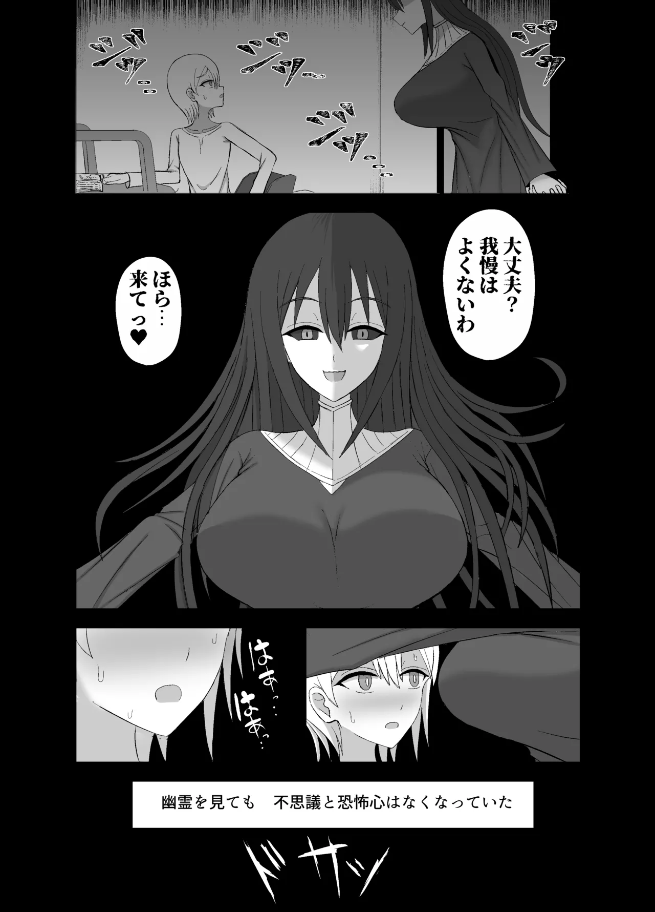 [Yuentei]Kaii na Kyonyuu Onee-san ni koyonaku aisare shiborareru hanashi Page 25