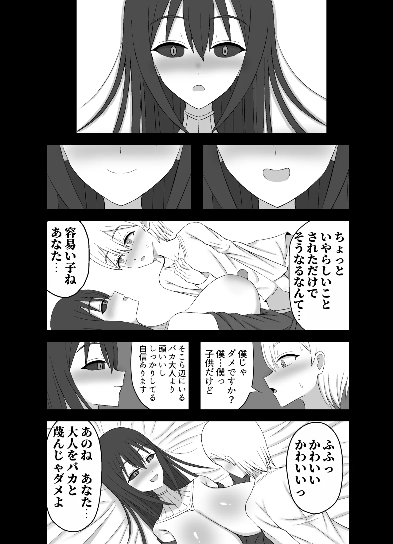 [Yuentei]Kaii na Kyonyuu Onee-san ni koyonaku aisare shiborareru hanashi Page 28