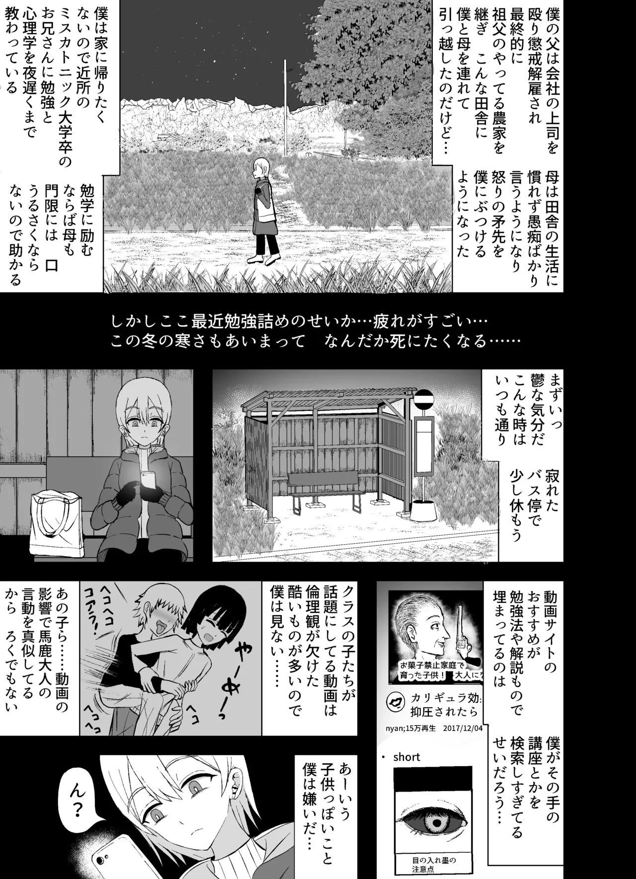 [Yuentei]Kaii na Kyonyuu Onee-san ni koyonaku aisare shiborareru hanashi Page 3