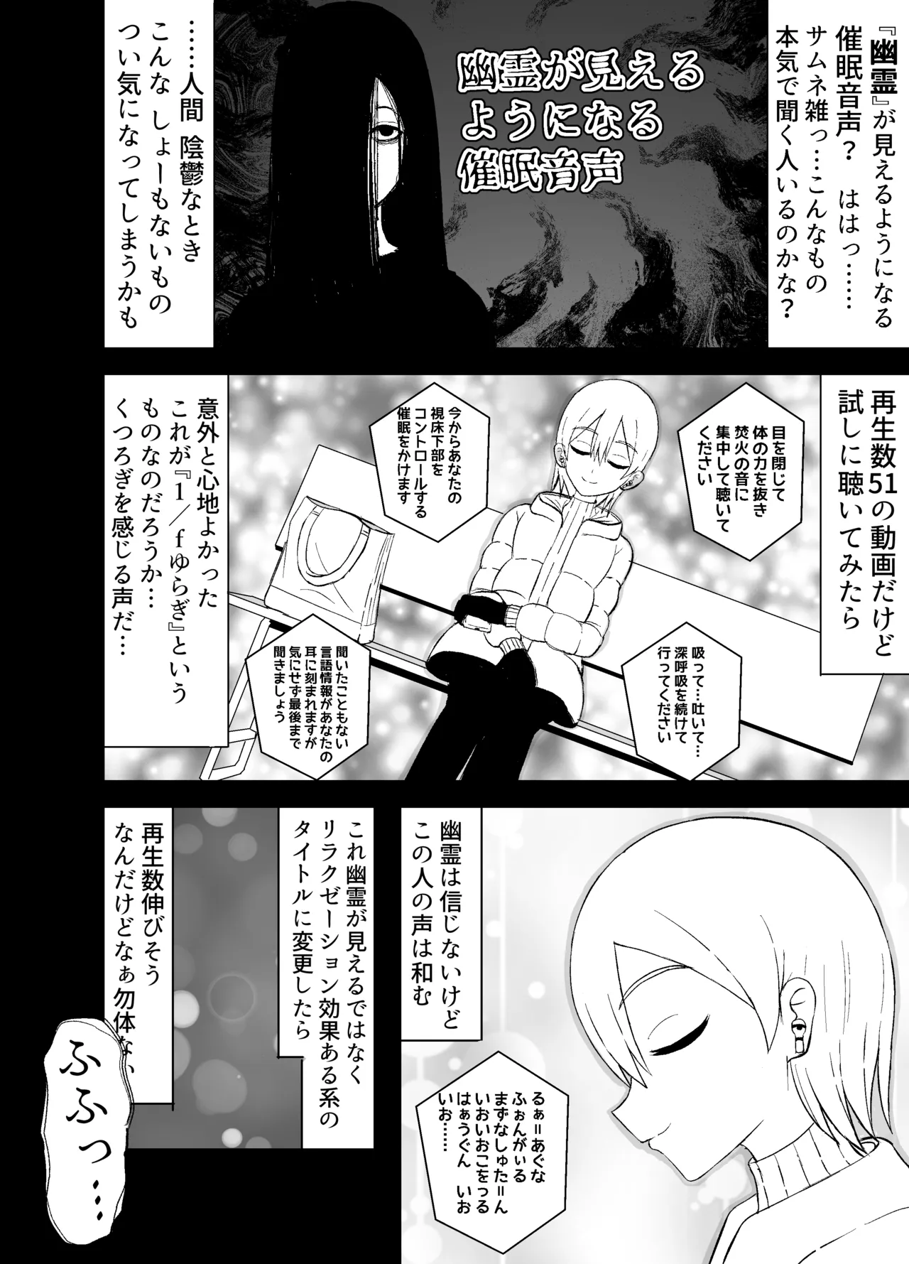 [Yuentei]Kaii na Kyonyuu Onee-san ni koyonaku aisare shiborareru hanashi Page 4