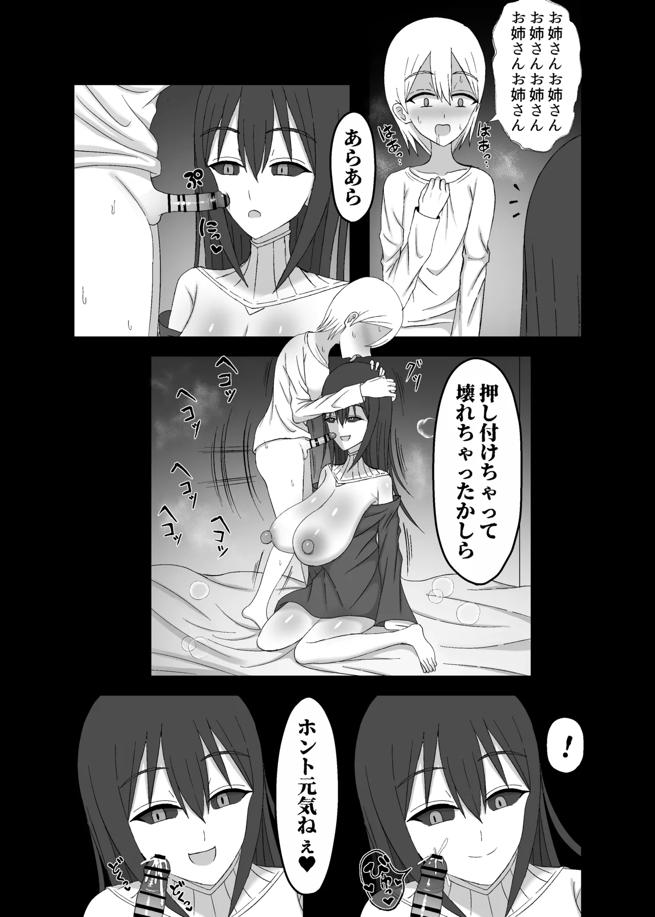 [Yuentei]Kaii na Kyonyuu Onee-san ni koyonaku aisare shiborareru hanashi Page 41