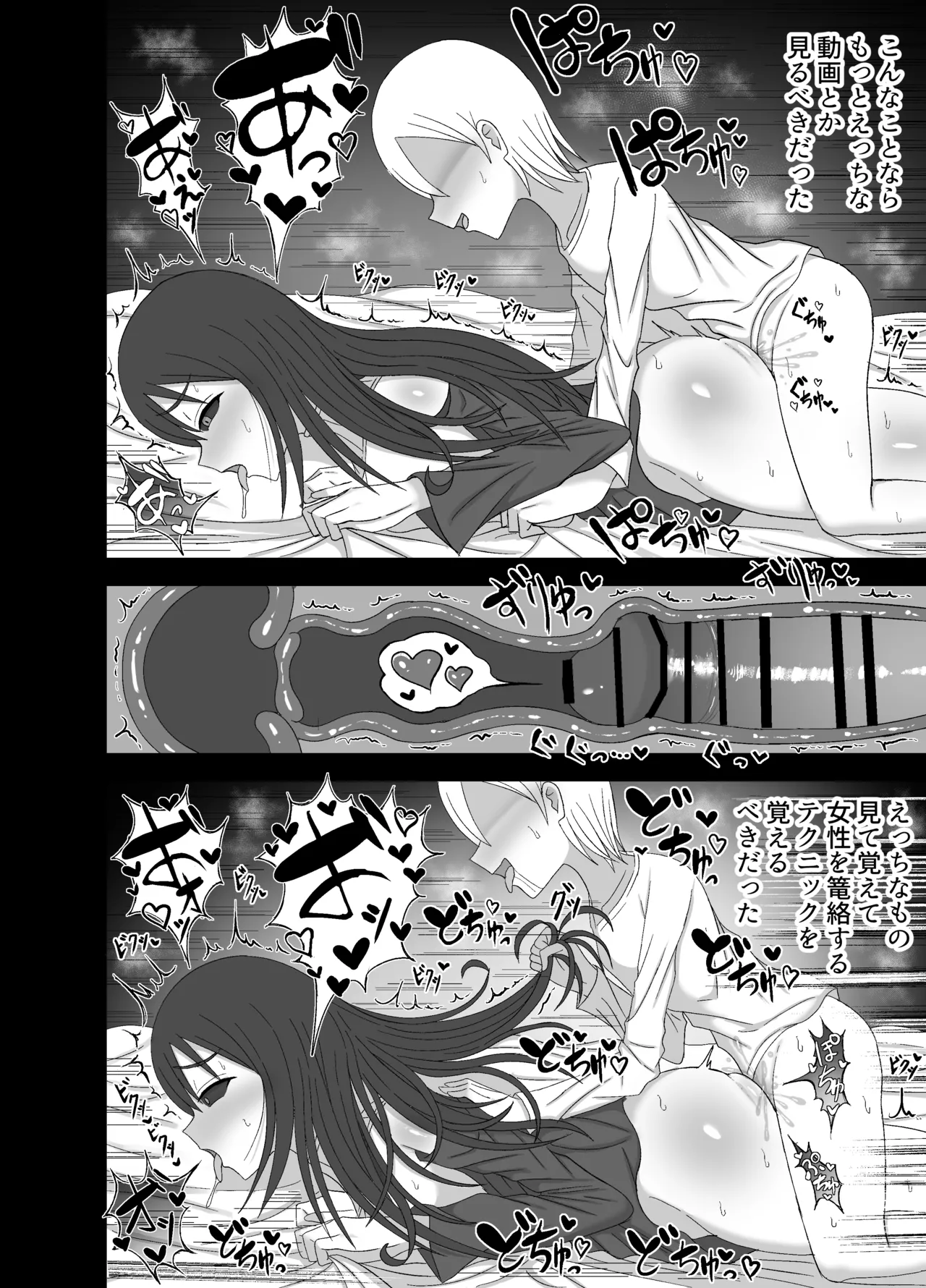 [Yuentei]Kaii na Kyonyuu Onee-san ni koyonaku aisare shiborareru hanashi Page 45