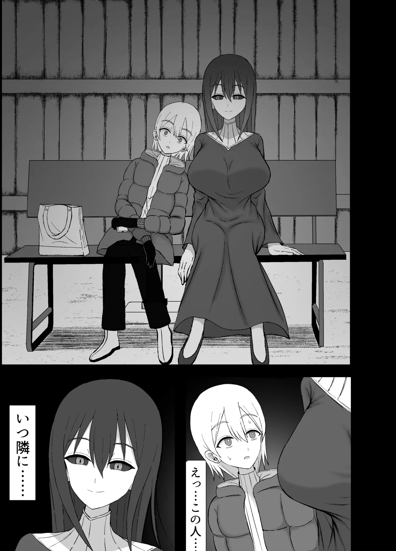 [Yuentei]Kaii na Kyonyuu Onee-san ni koyonaku aisare shiborareru hanashi Page 5