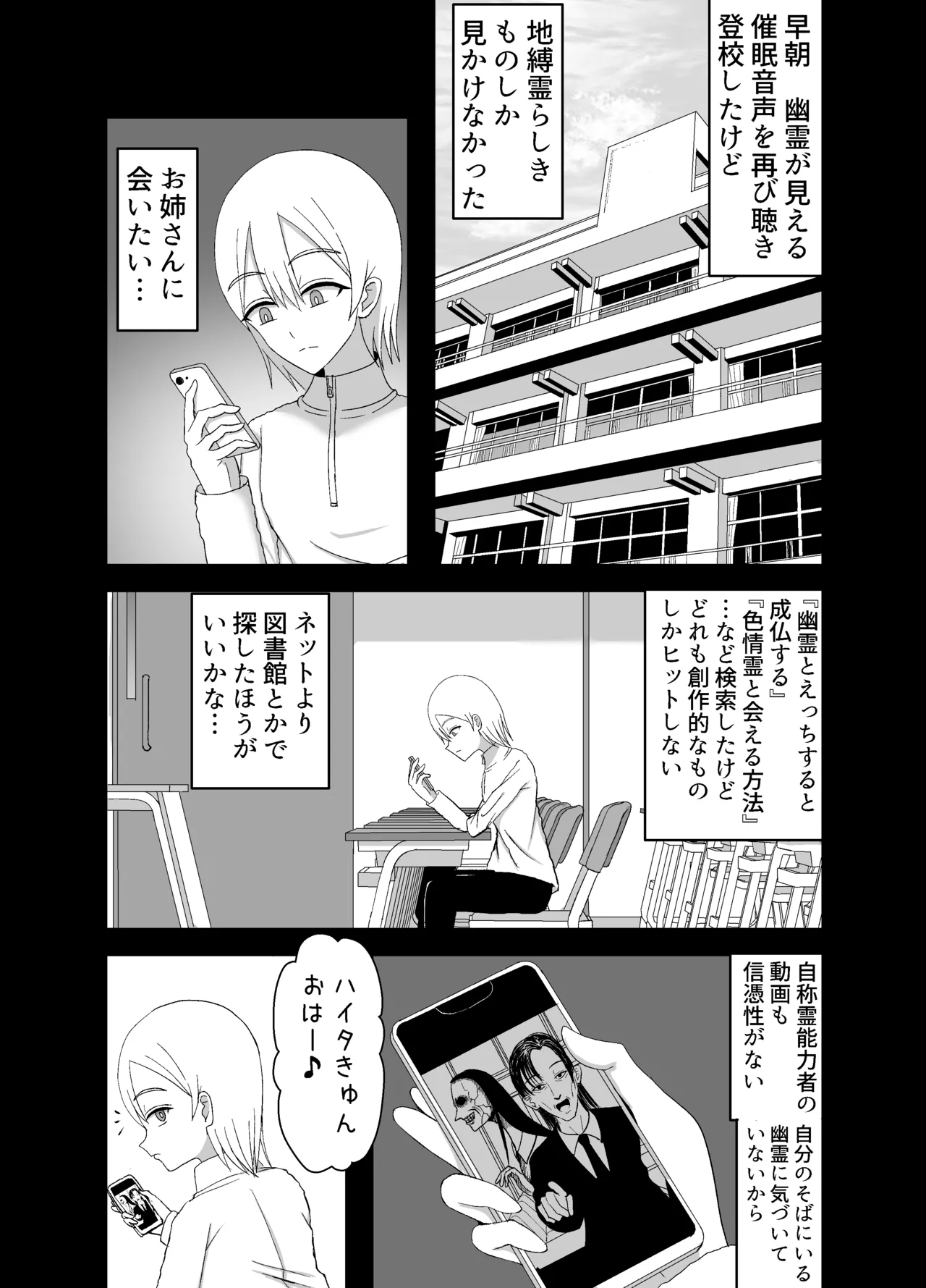 [Yuentei]Kaii na Kyonyuu Onee-san ni koyonaku aisare shiborareru hanashi Page 57