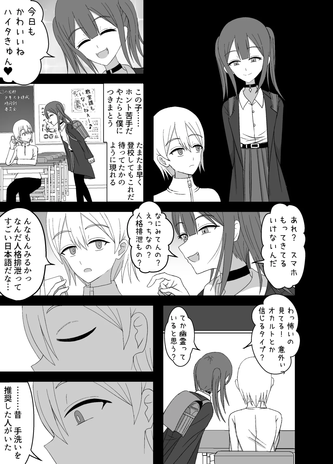 [Yuentei]Kaii na Kyonyuu Onee-san ni koyonaku aisare shiborareru hanashi Page 58