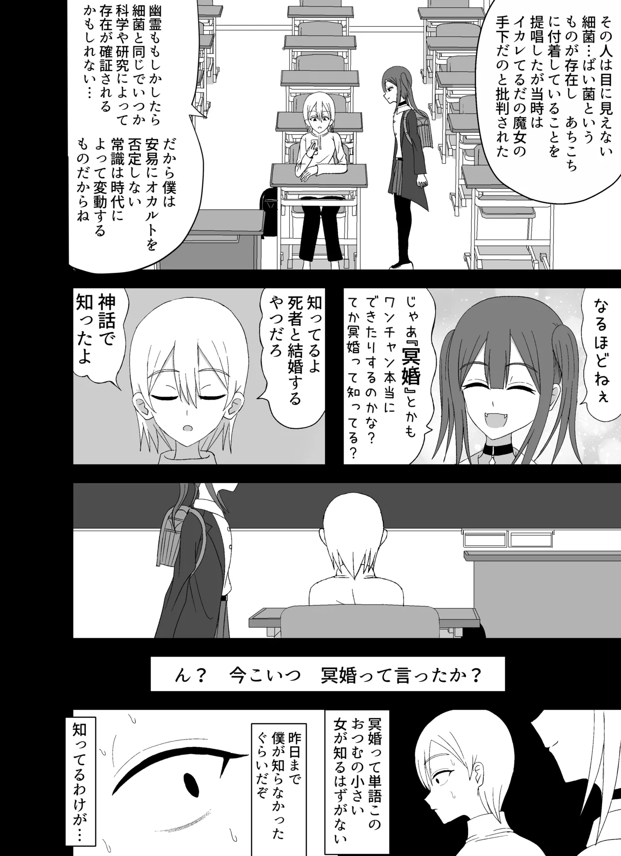 [Yuentei]Kaii na Kyonyuu Onee-san ni koyonaku aisare shiborareru hanashi Page 59