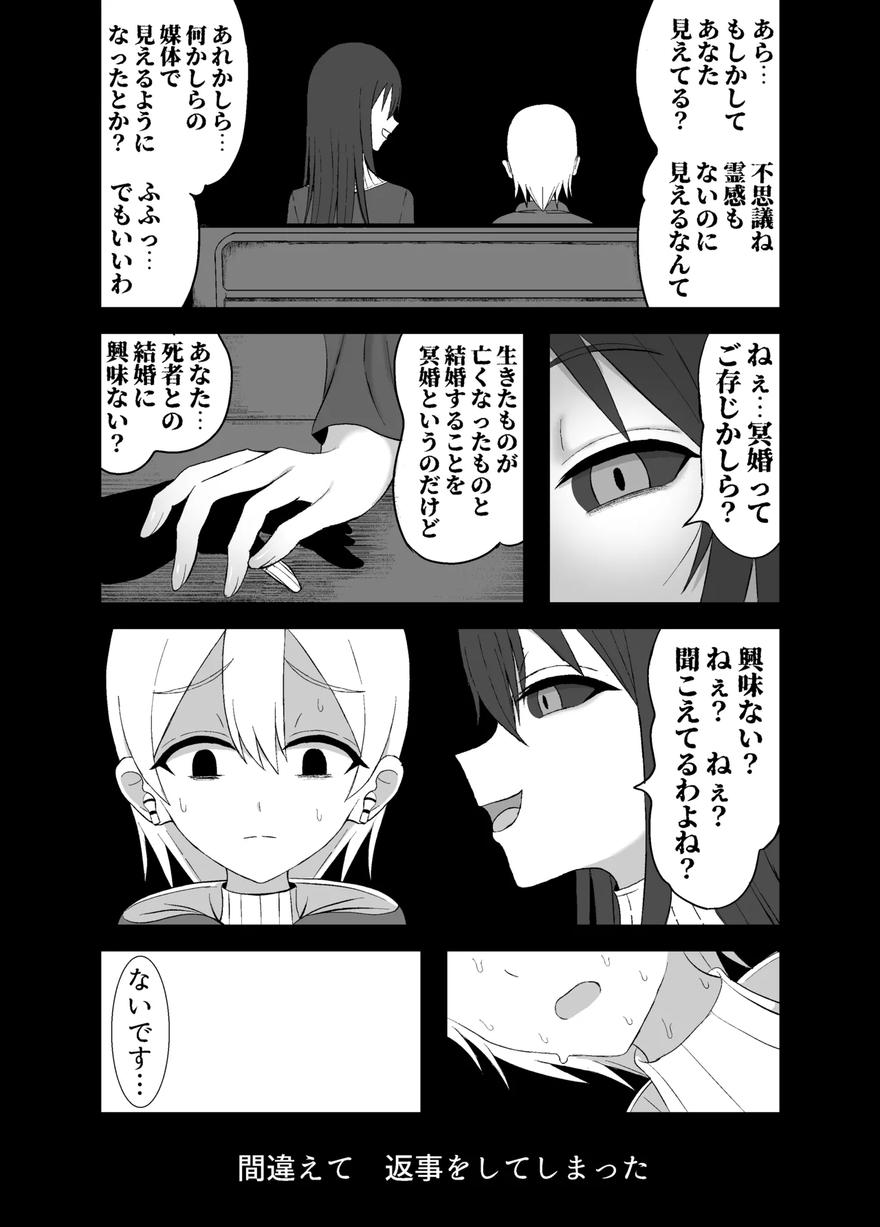 [Yuentei]Kaii na Kyonyuu Onee-san ni koyonaku aisare shiborareru hanashi Page 6
