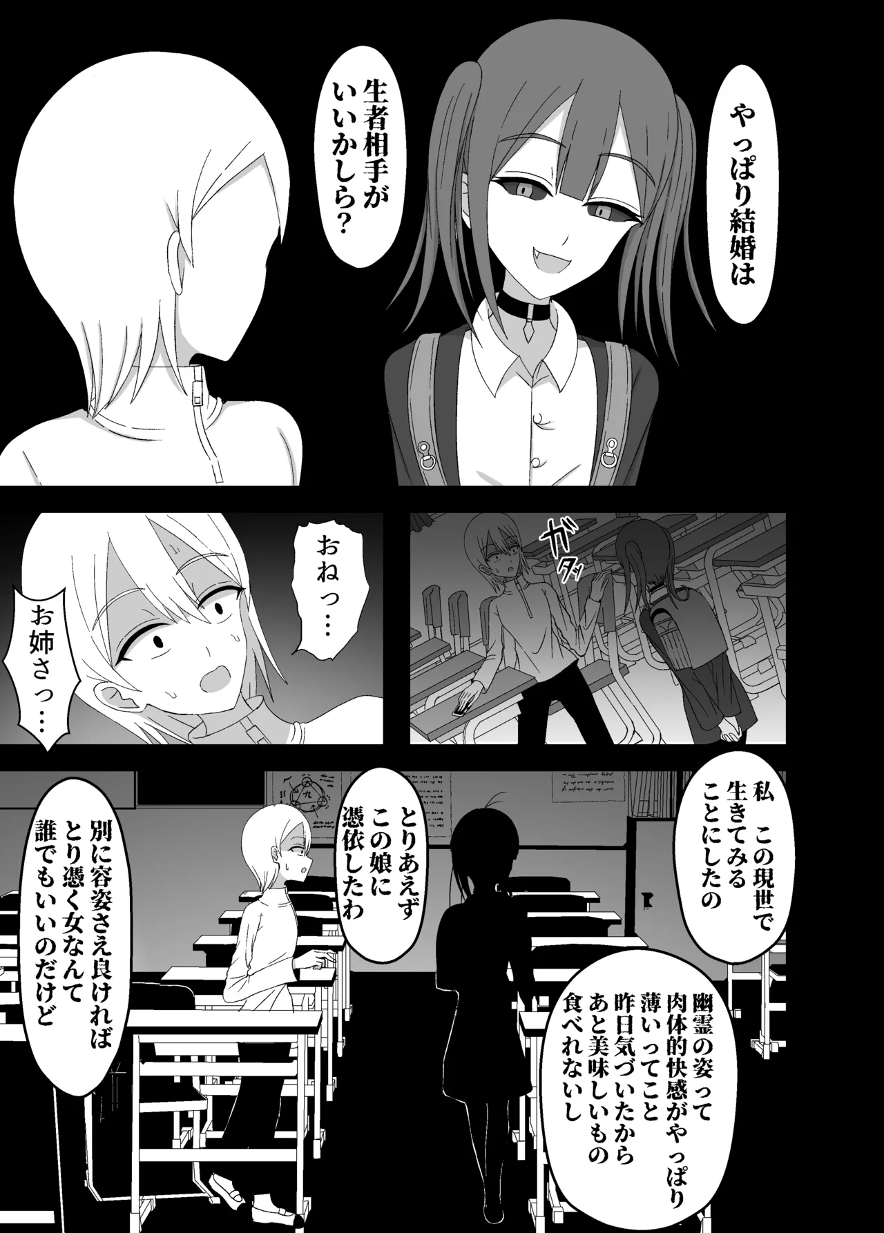 [Yuentei]Kaii na Kyonyuu Onee-san ni koyonaku aisare shiborareru hanashi Page 60
