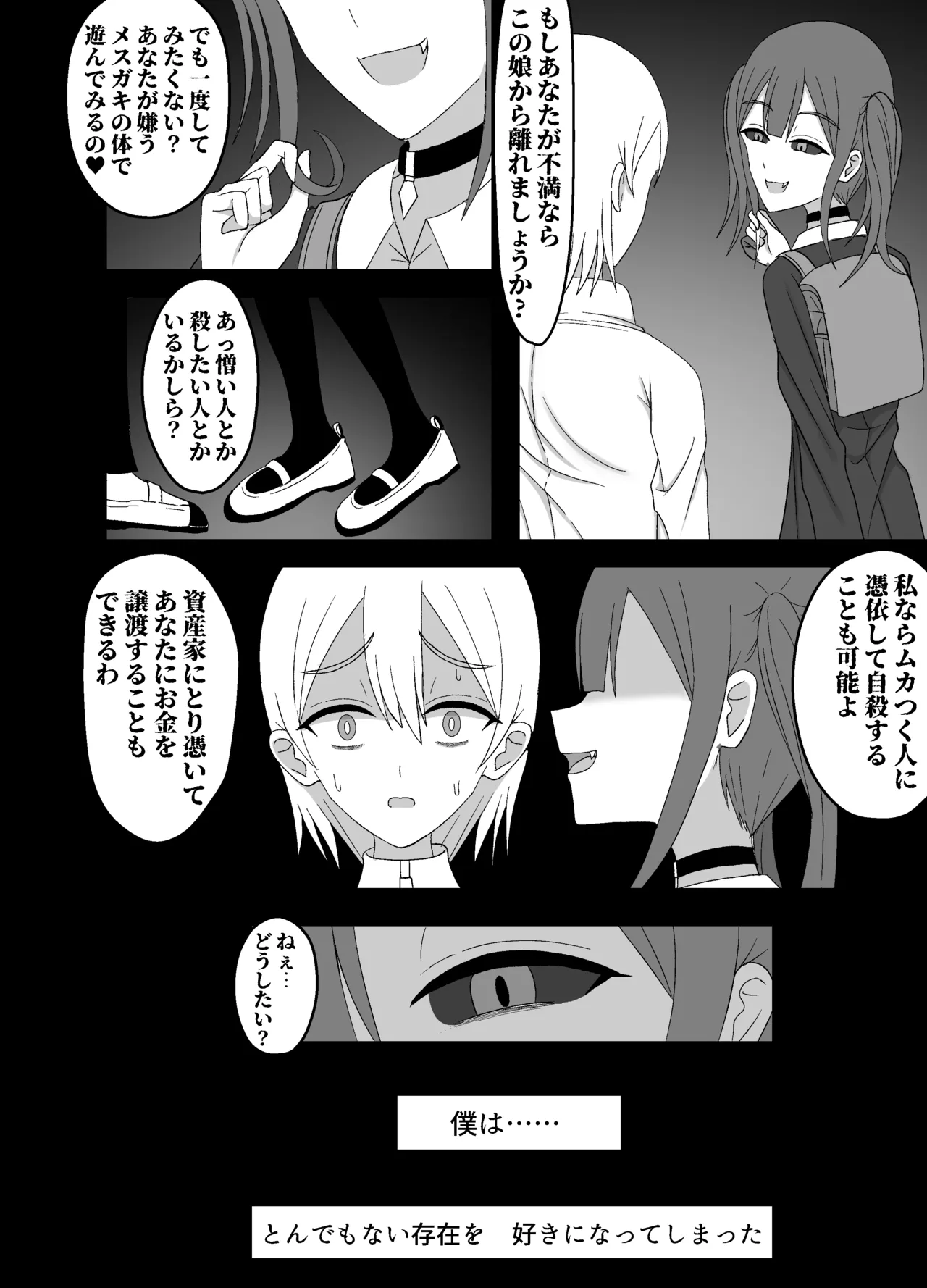 [Yuentei]Kaii na Kyonyuu Onee-san ni koyonaku aisare shiborareru hanashi Page 61