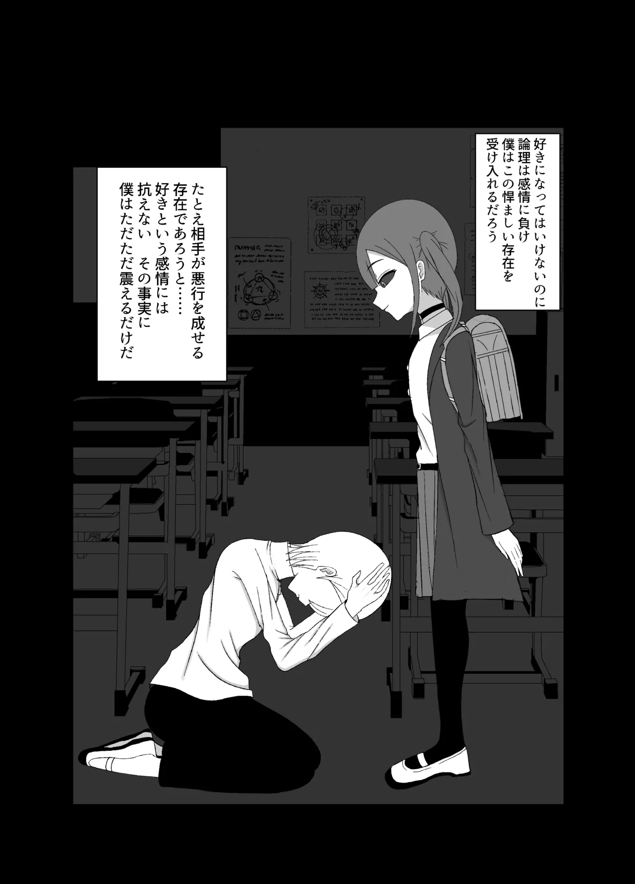 [Yuentei]Kaii na Kyonyuu Onee-san ni koyonaku aisare shiborareru hanashi Page 62