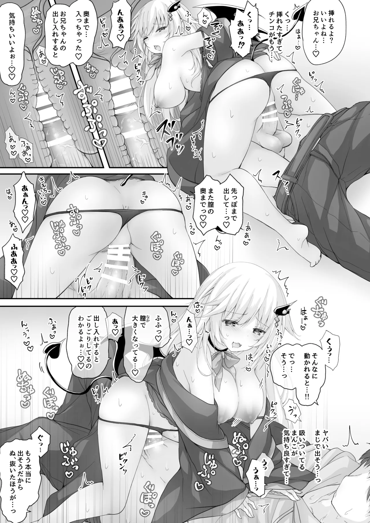 [Kabocha Get (Kabotyausagi)]Akumakko ni Are o Nomasetara....[Digital] Page 13