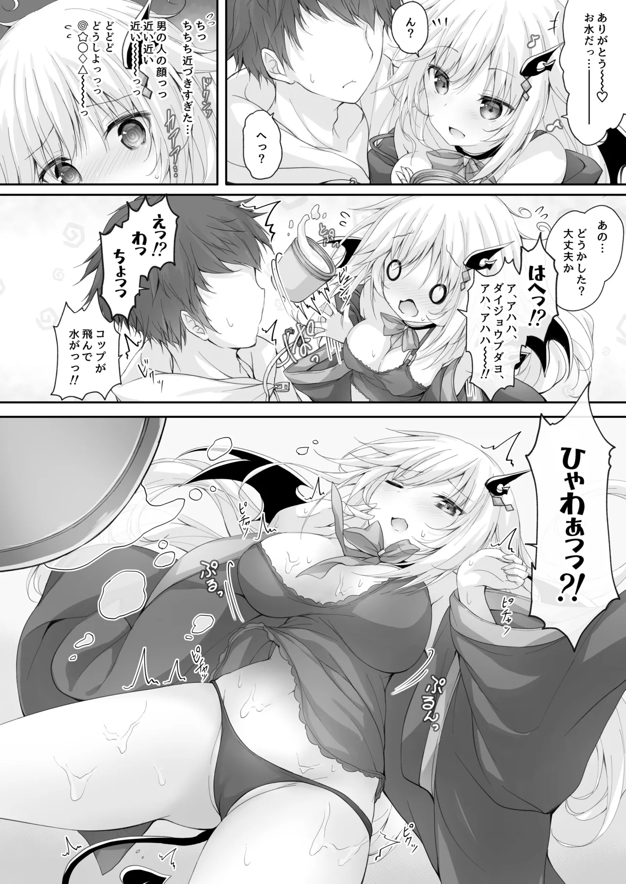 [Kabocha Get (Kabotyausagi)]Akumakko ni Are o Nomasetara....[Digital] Page 6