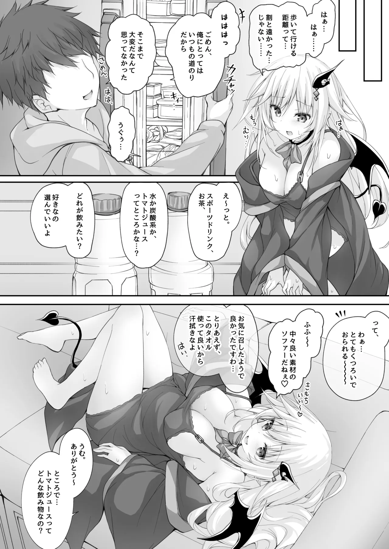 [Kabocha Get (Kabotyausagi)]Akumakko ni Are o Nomasetara....[Digital] Page 8