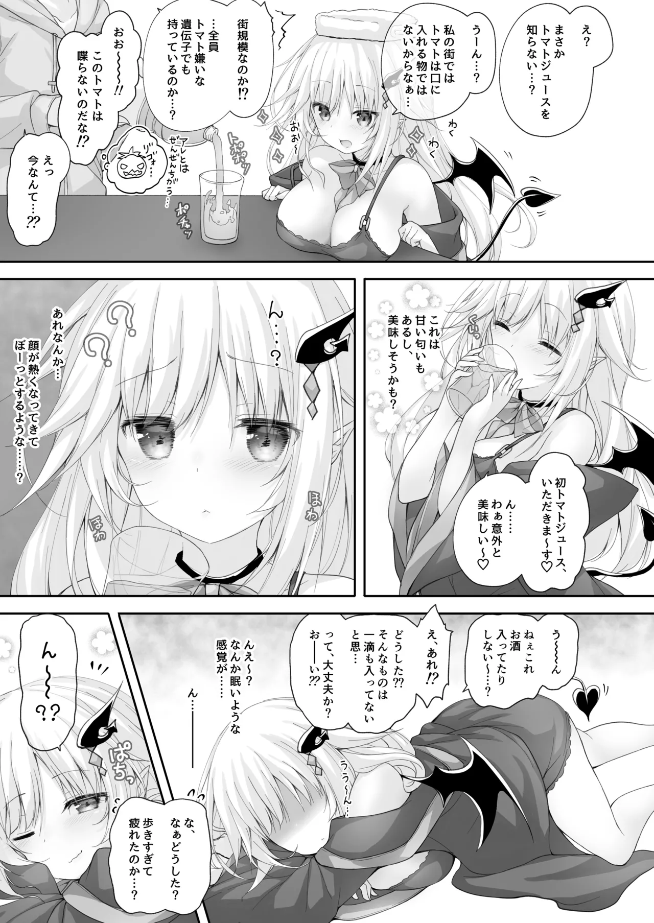 [Kabocha Get (Kabotyausagi)]Akumakko ni Are o Nomasetara....[Digital] Page 9