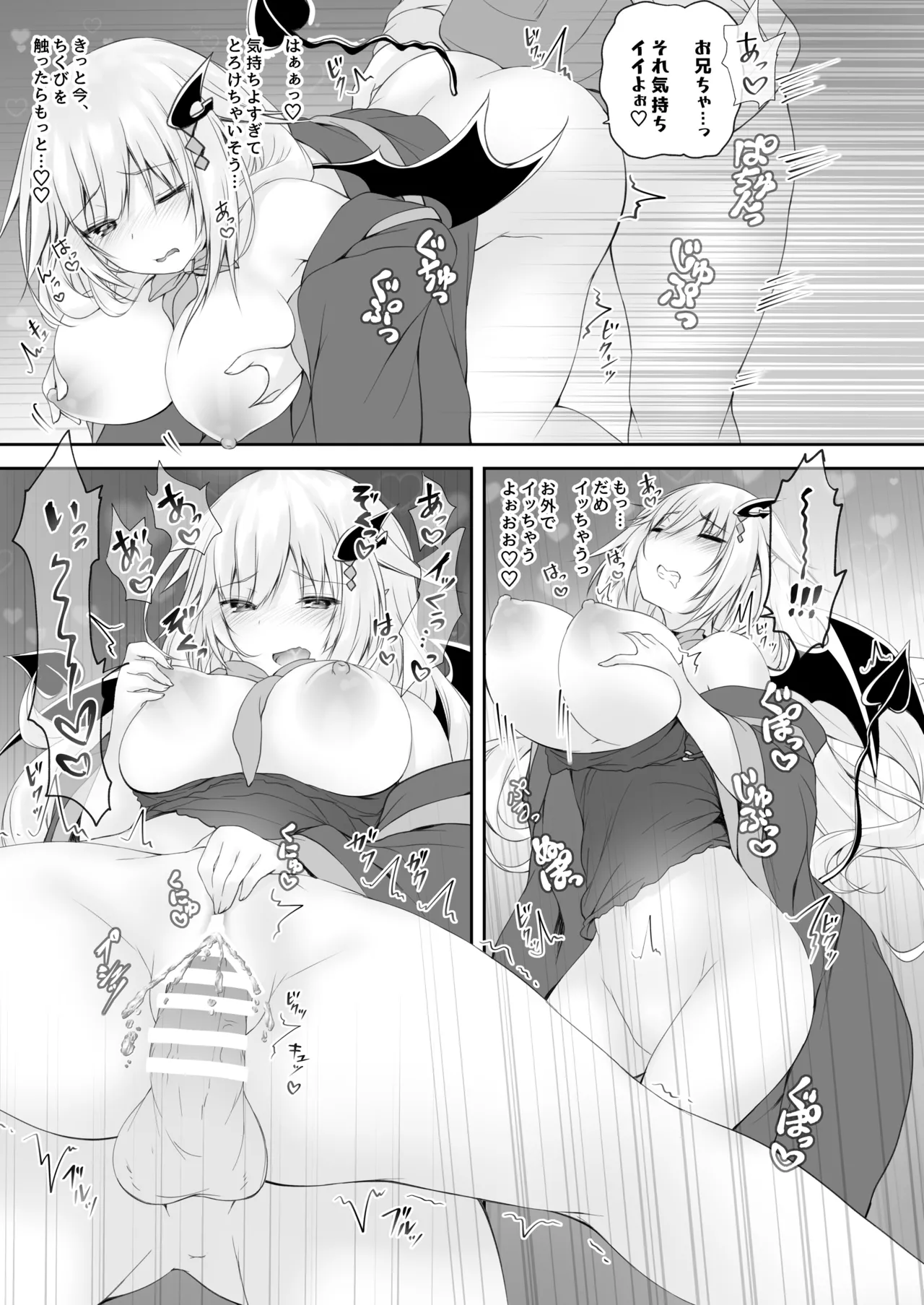 [Kabocha Get (Kabotyausagi)]Akumakko ni Are o Nomasetara....(2) [Digital] Page 13