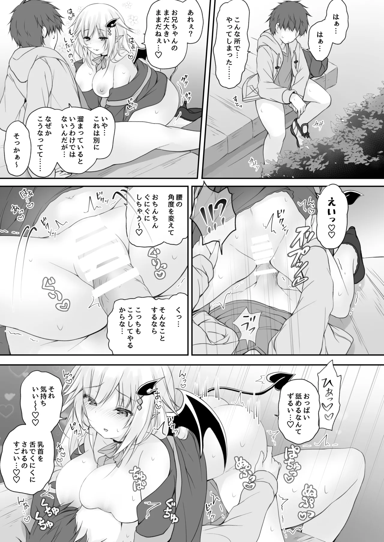 [Kabocha Get (Kabotyausagi)]Akumakko ni Are o Nomasetara....(2) [Digital] Page 15