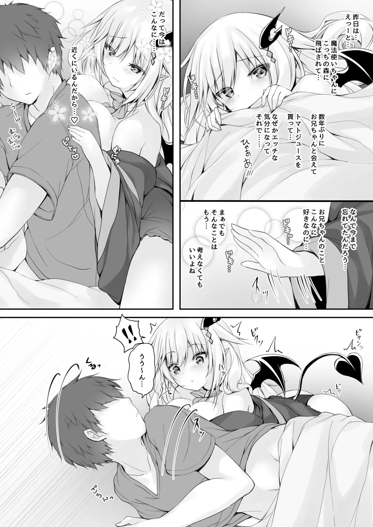 [Kabocha Get (Kabotyausagi)]Akumakko ni Are o Nomasetara....(2) [Digital] Page 4