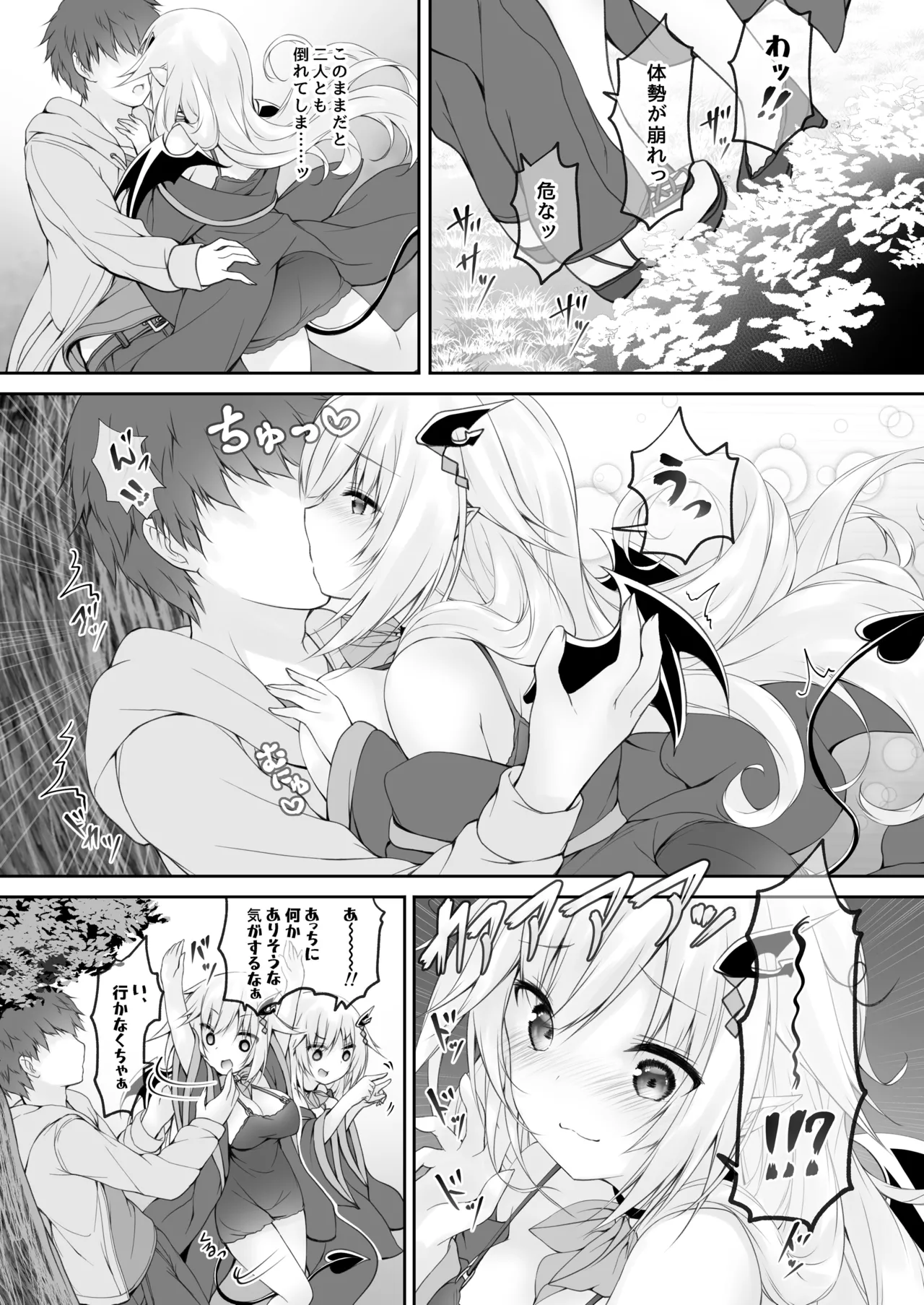 [Kabocha Get (Kabotyausagi)]Akumakko ni Are o Nomasetara....(2) [Digital] Page 9