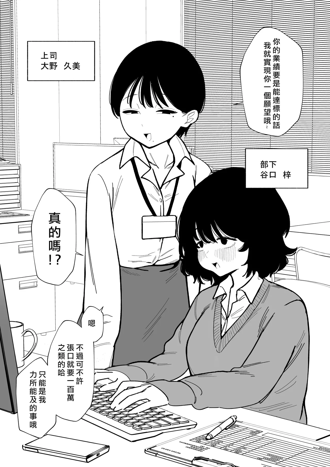 [Hachihachihachi]Onna Joushi o Nyoudou Seme[Chinese] [沒有漢化] Page 3