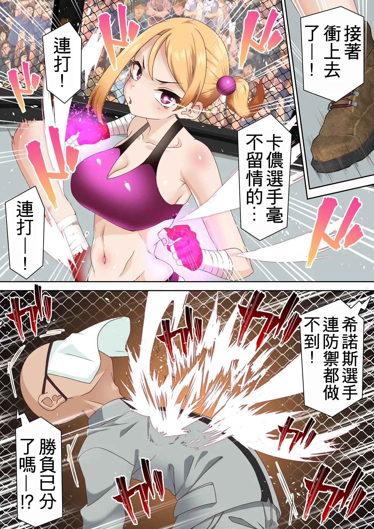 [Shironekoya (Sunagimo DX)]Kentou Madoushi wa Saiminjutsu ni wa Kusshinai[Chinese] Page 10