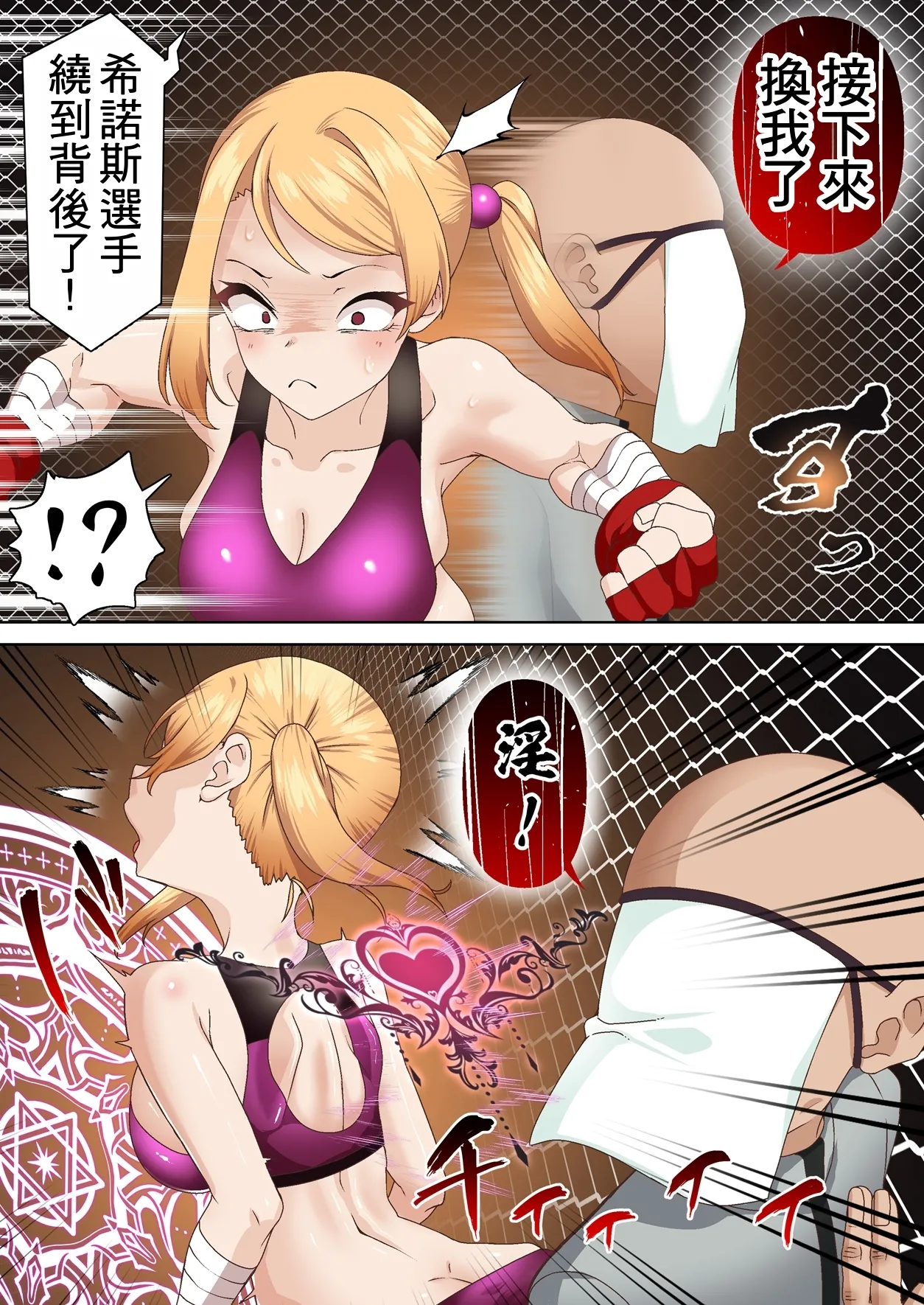 [Shironekoya (Sunagimo DX)]Kentou Madoushi wa Saiminjutsu ni wa Kusshinai[Chinese] Page 12