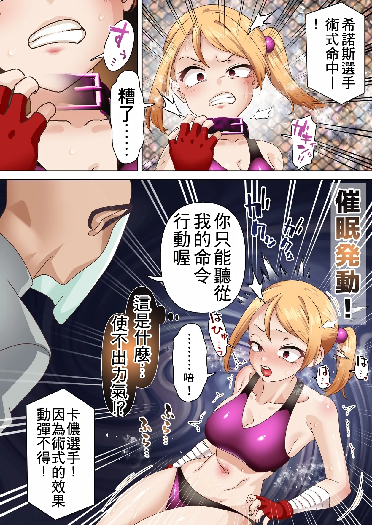 [Shironekoya (Sunagimo DX)]Kentou Madoushi wa Saiminjutsu ni wa Kusshinai[Chinese] Page 13