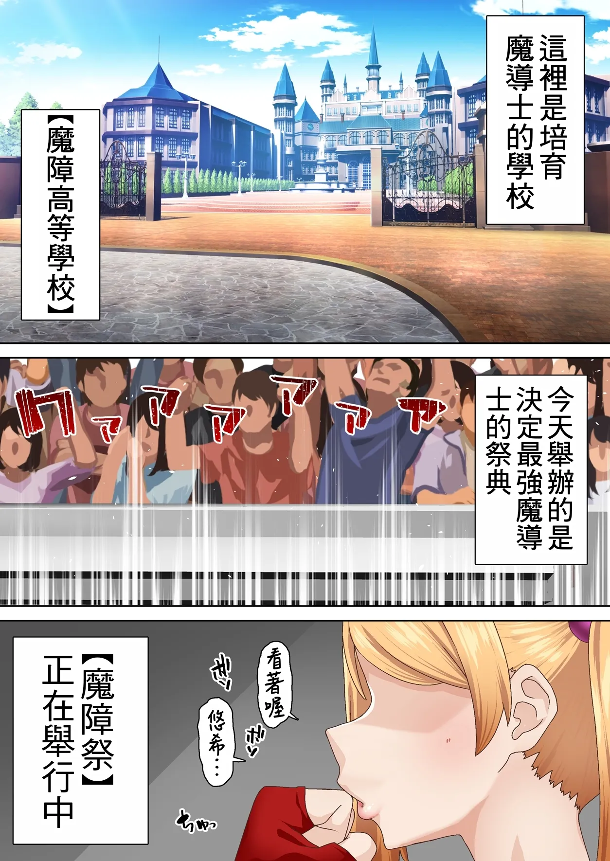 [Shironekoya (Sunagimo DX)]Kentou Madoushi wa Saiminjutsu ni wa Kusshinai[Chinese] Page 2
